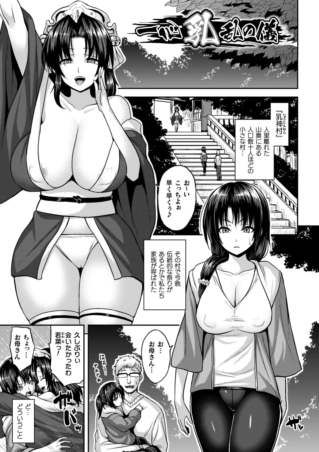 Ingoku Misshitsu Jihen - The Lewd Chamber Incident page 169 - futanari big breasts hentai manga - read online free
