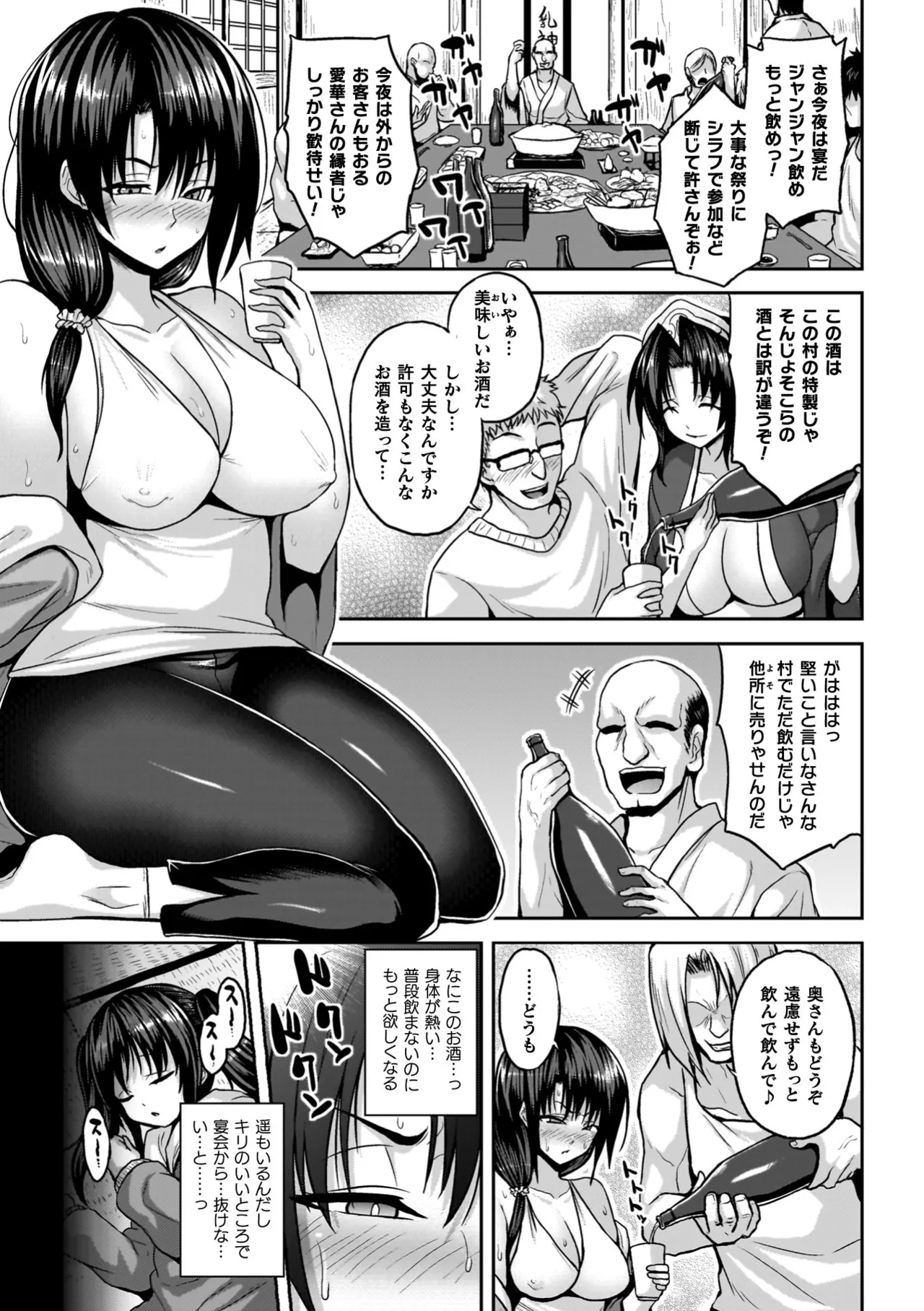 Ingoku Misshitsu Jihen - The Lewd Chamber Incident page 171 - nakadashi x-ray hentai manga - read online free