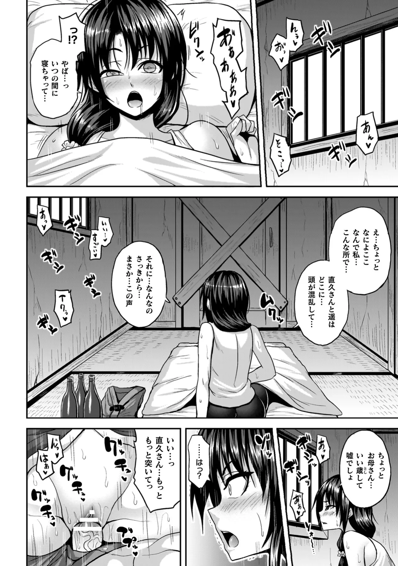 Ingoku Misshitsu Jihen - The Lewd Chamber Incident page 172 - nakadashi x-ray hentai manga - read online free