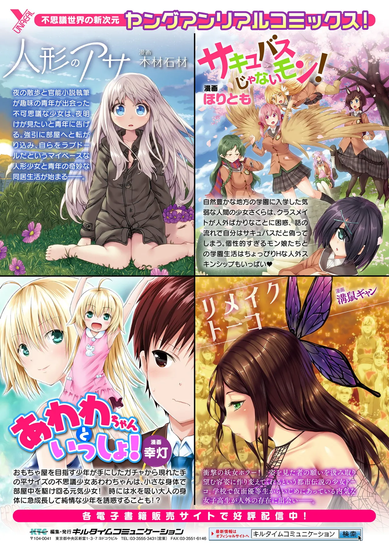 Ingoku Misshitsu Jihen - The Lewd Chamber Incident - Page 201