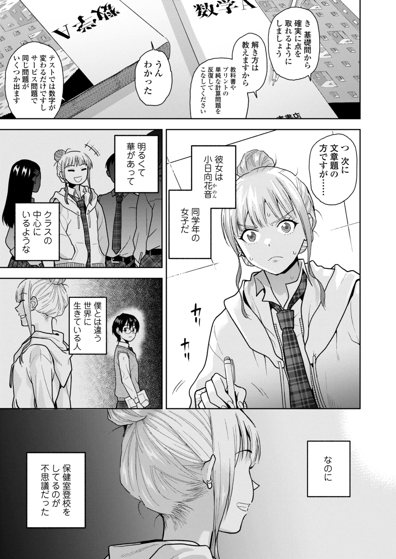 COMIC Gunjou Vol.3 page 101 - nakadashi paizuri hentai manga - read online free