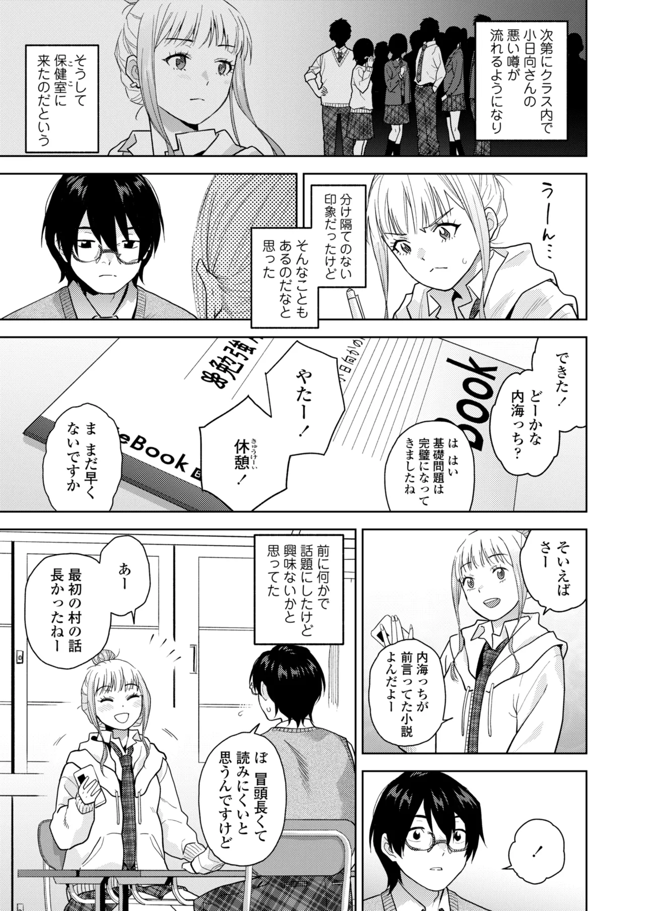 COMIC Gunjou Vol.3 - Page 103