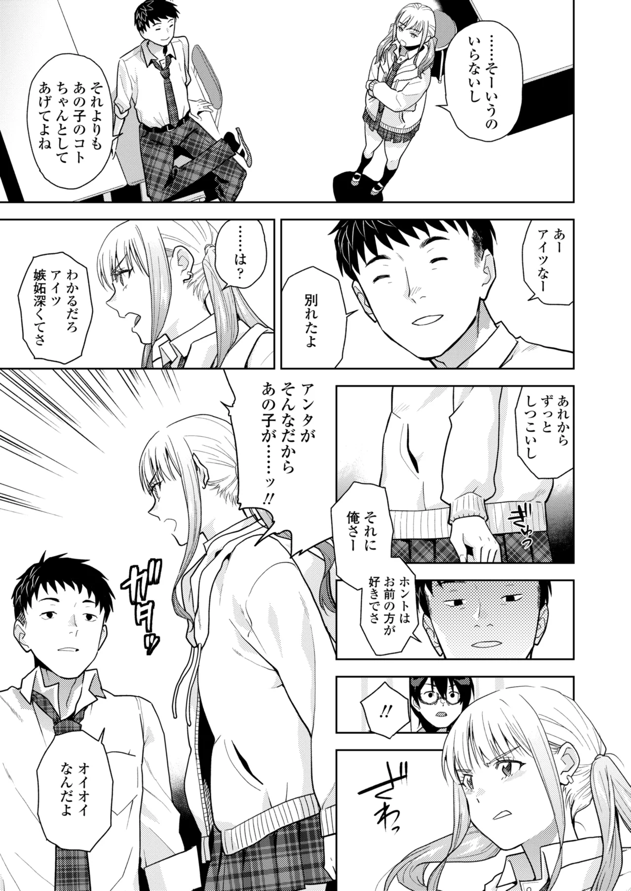 COMIC Gunjou Vol.3 page 107 - kissing big breasts hentai manga - read online free