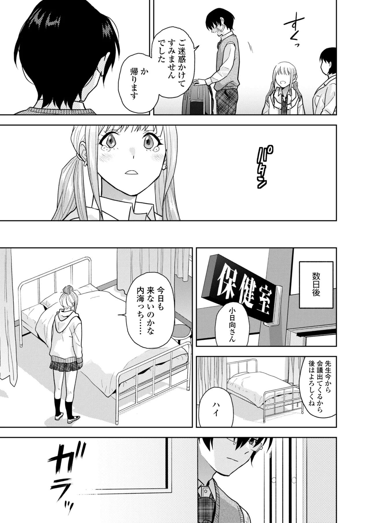 COMIC Gunjou Vol.3 page 111 - kissing big breasts hentai manga - read online free