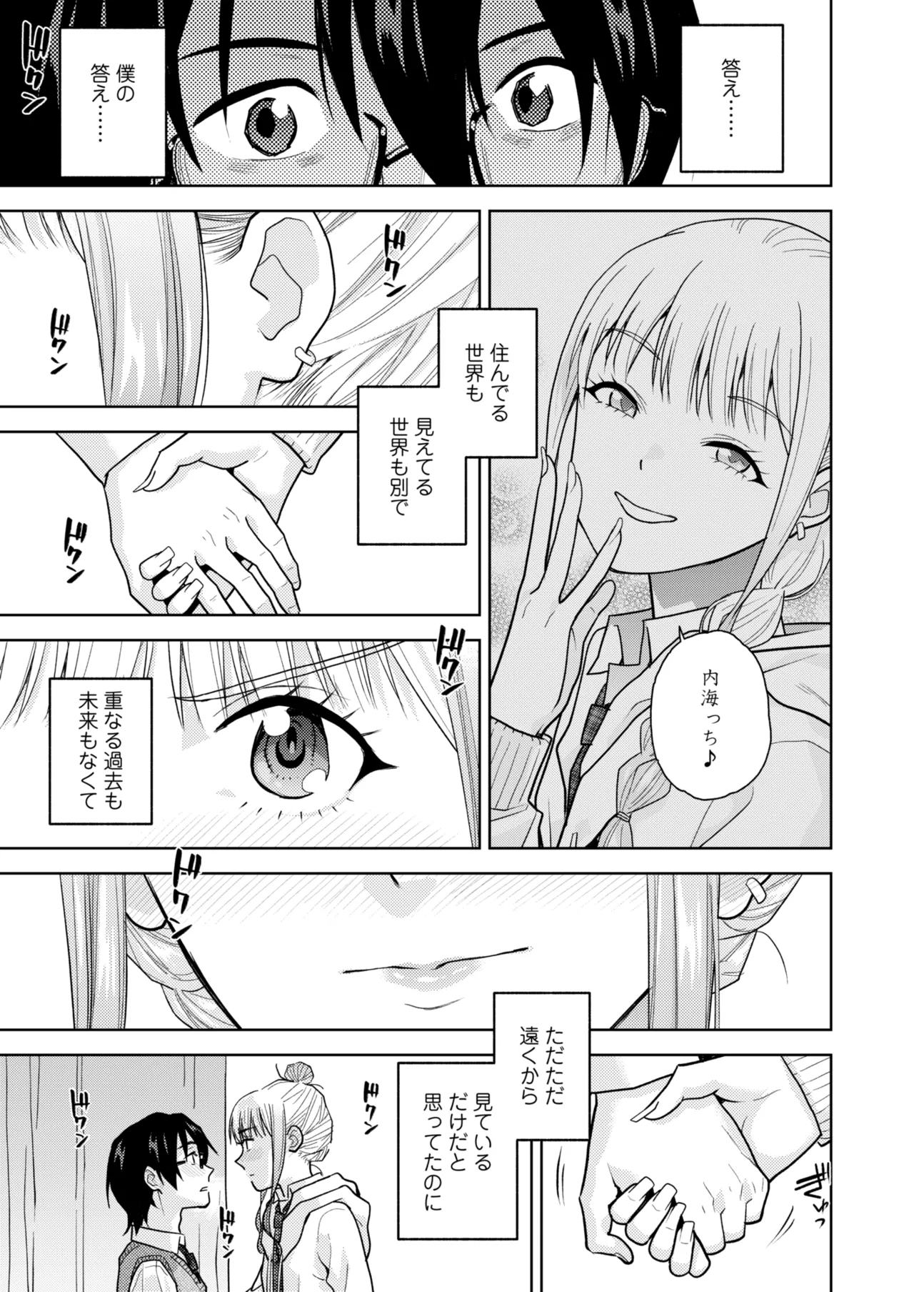 COMIC Gunjou Vol.3 page 115 - kissing big breasts hentai manga - read online free