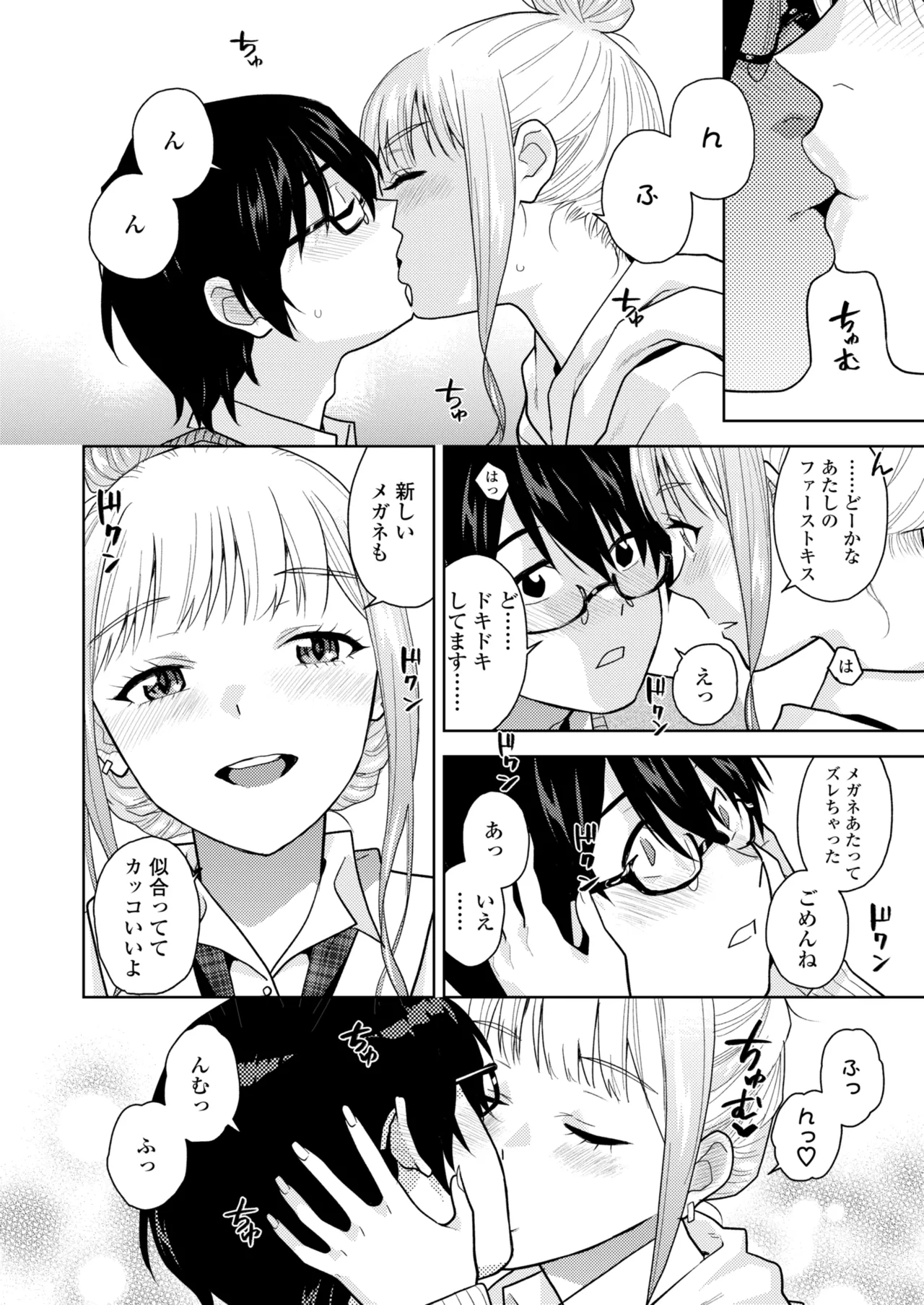 COMIC Gunjou Vol.3 page 116 - kissing big breasts hentai manga - read online free