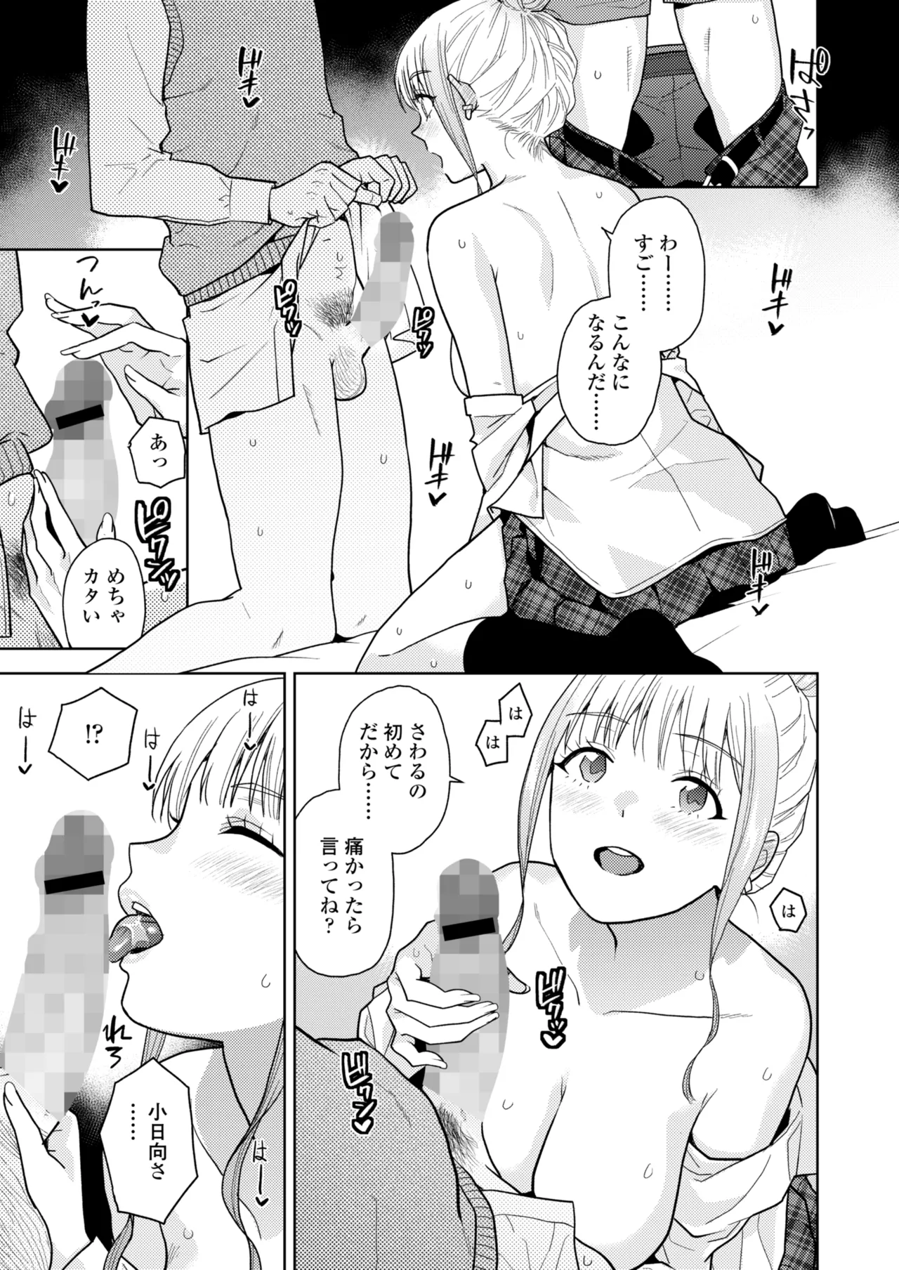 COMIC Gunjou Vol.3 page 123 - nakadashi paizuri hentai manga - read online free