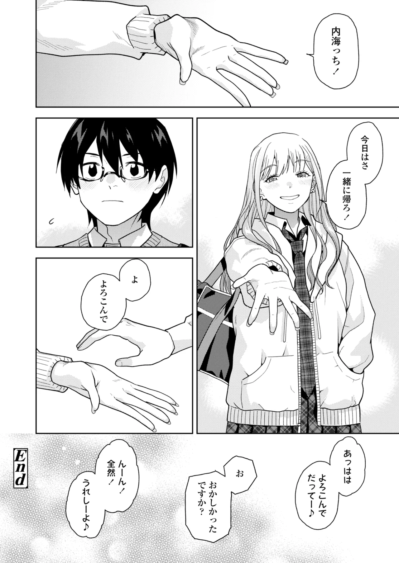 COMIC Gunjou Vol.3 page 138 - kissing big breasts hentai manga - read online free