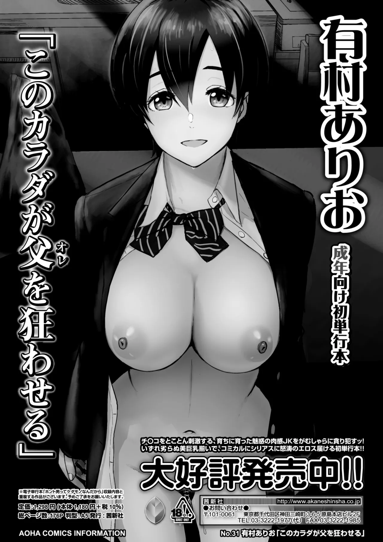 COMIC Gunjou Vol.3 page 141 - nakadashi paizuri hentai manga - read online free