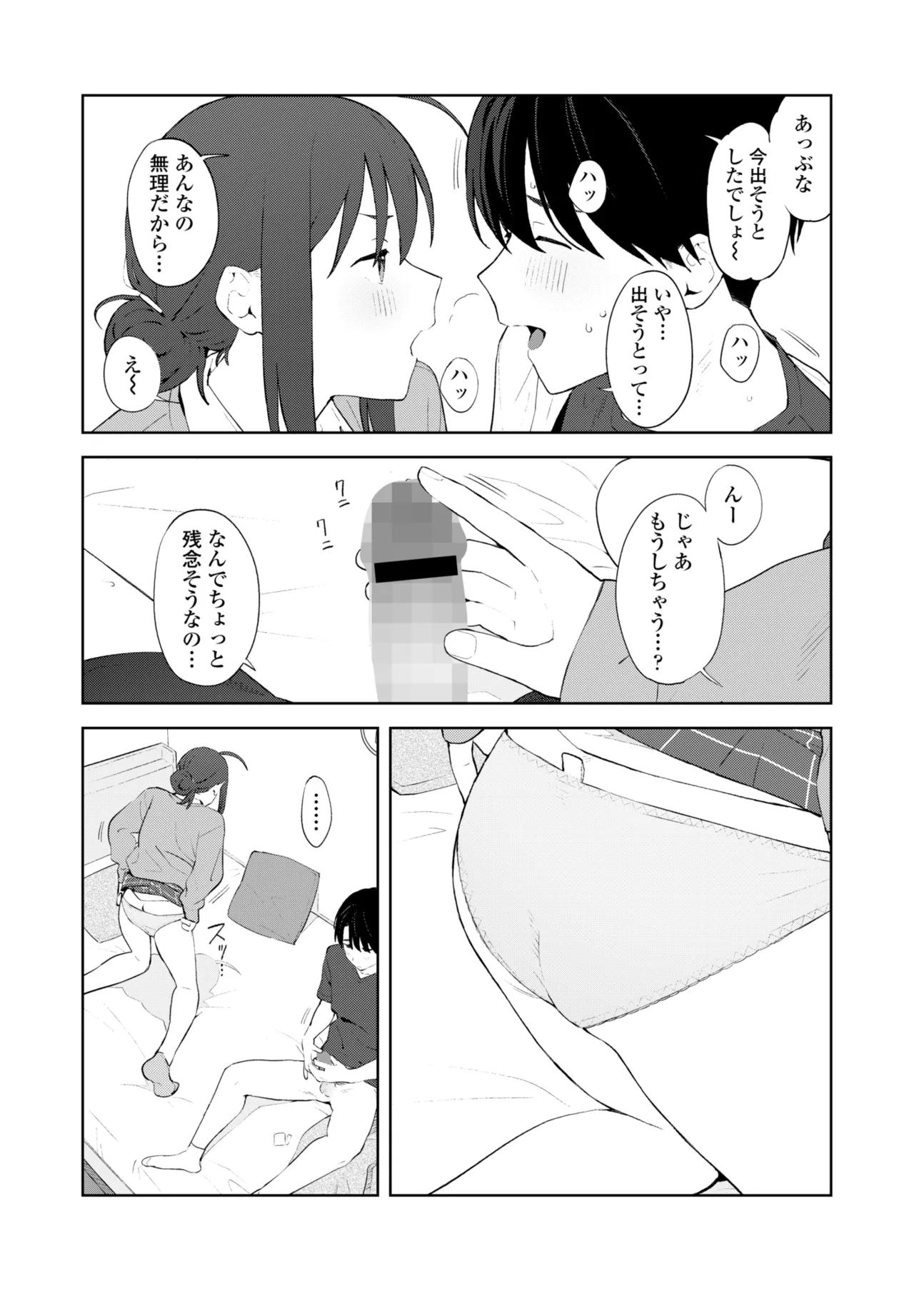 COMIC Gunjou Vol.3 - Page 16