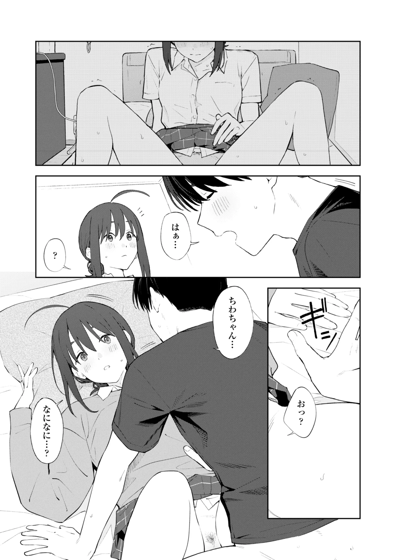 COMIC Gunjou Vol.3 page 18 - kissing big breasts hentai manga - read online free