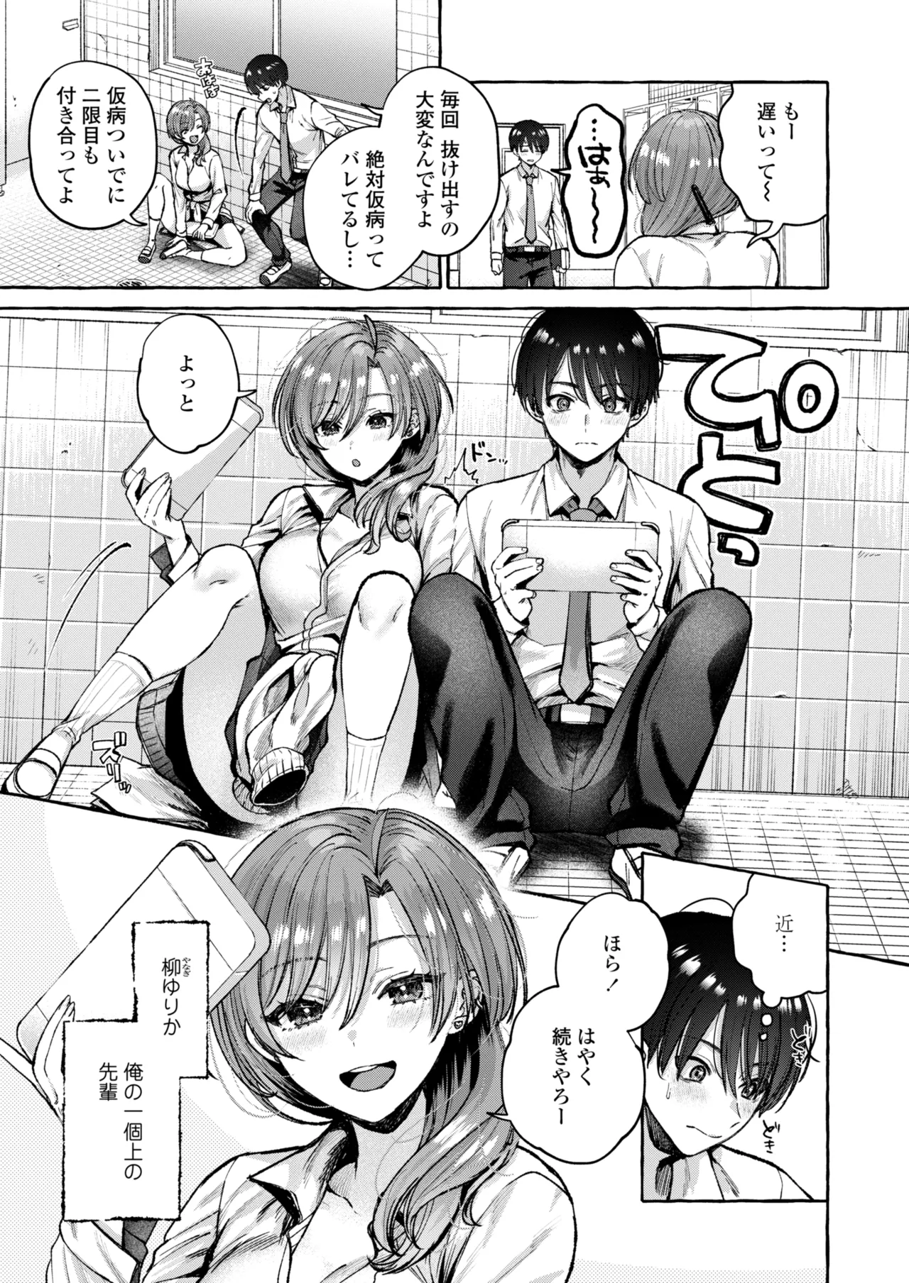 COMIC Gunjou Vol.3 page 31 - nakadashi paizuri hentai manga - read online free