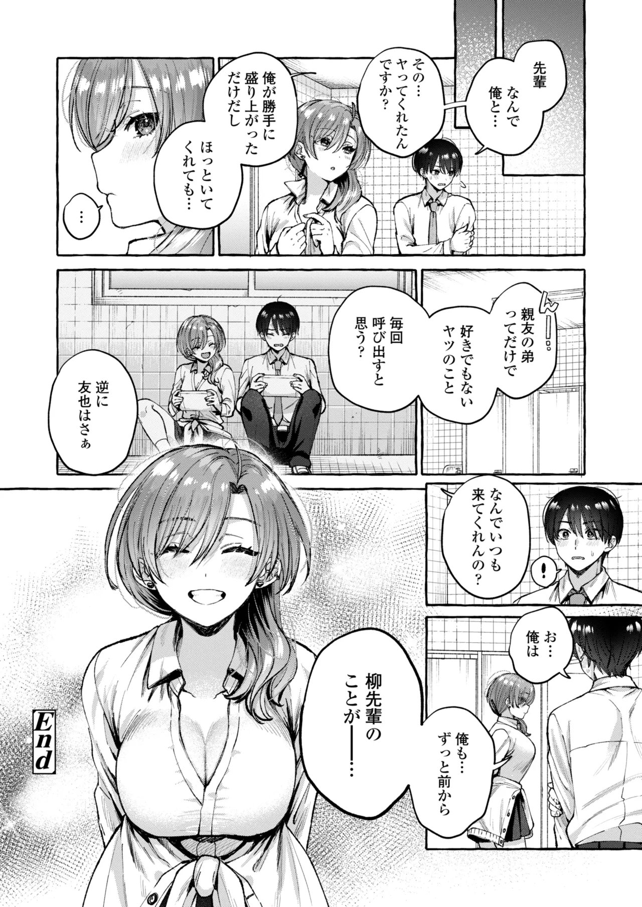 COMIC Gunjou Vol.3 page 48 - kissing big breasts hentai manga - read online free