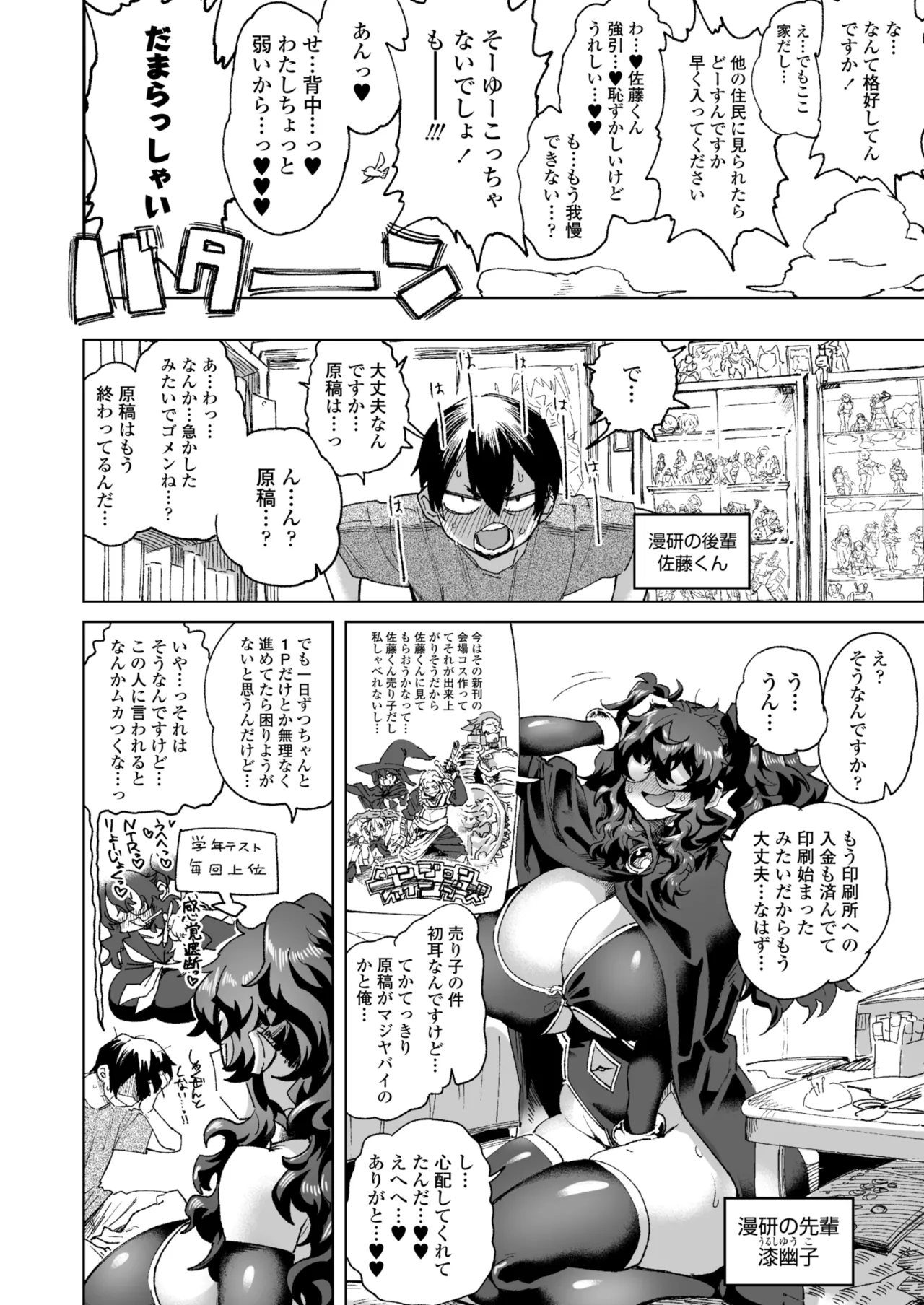 COMIC Gunjou Vol.3 page 52 - nakadashi paizuri hentai manga - read online free