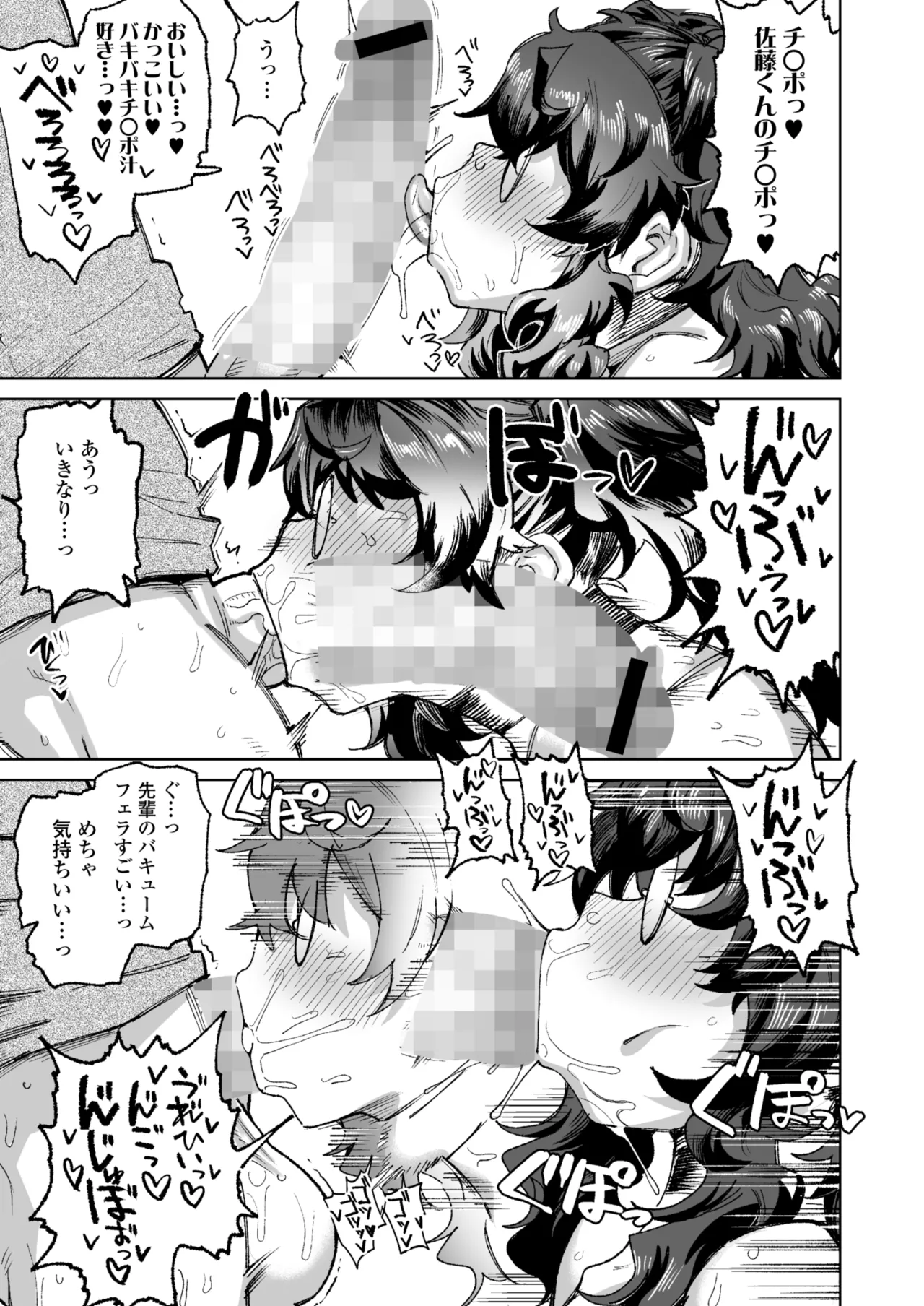 COMIC Gunjou Vol.3 page 59 - kissing big breasts hentai manga - read online free