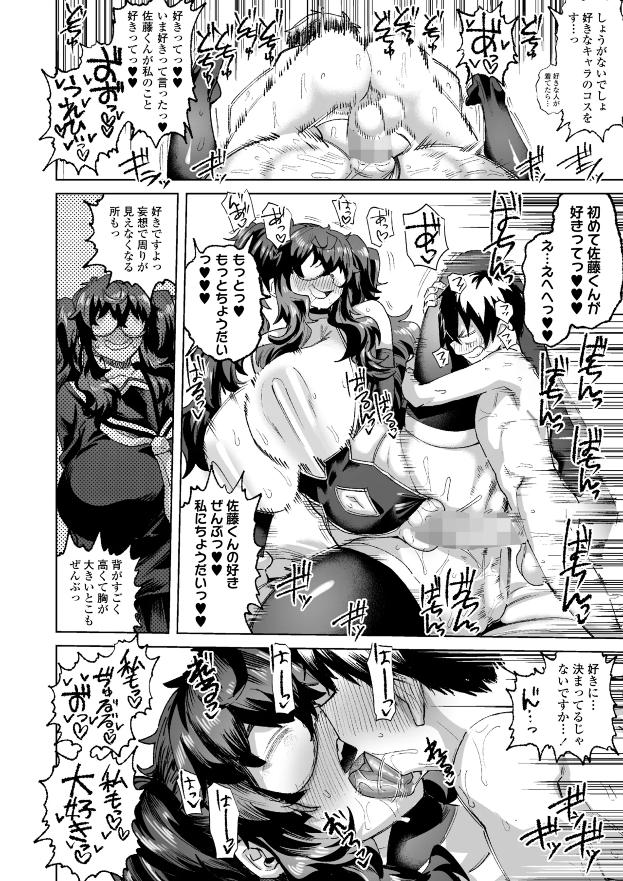 COMIC Gunjou Vol.3 page 68 - kissing big breasts hentai manga - read online free