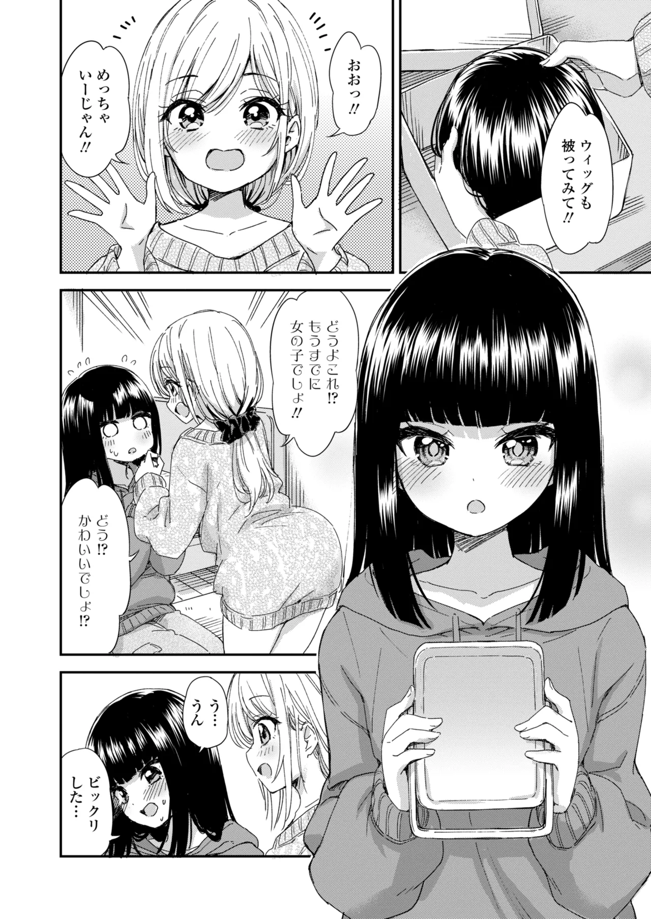 COMIC Gunjou Vol.3 page 78 - kissing big breasts hentai manga - read online free