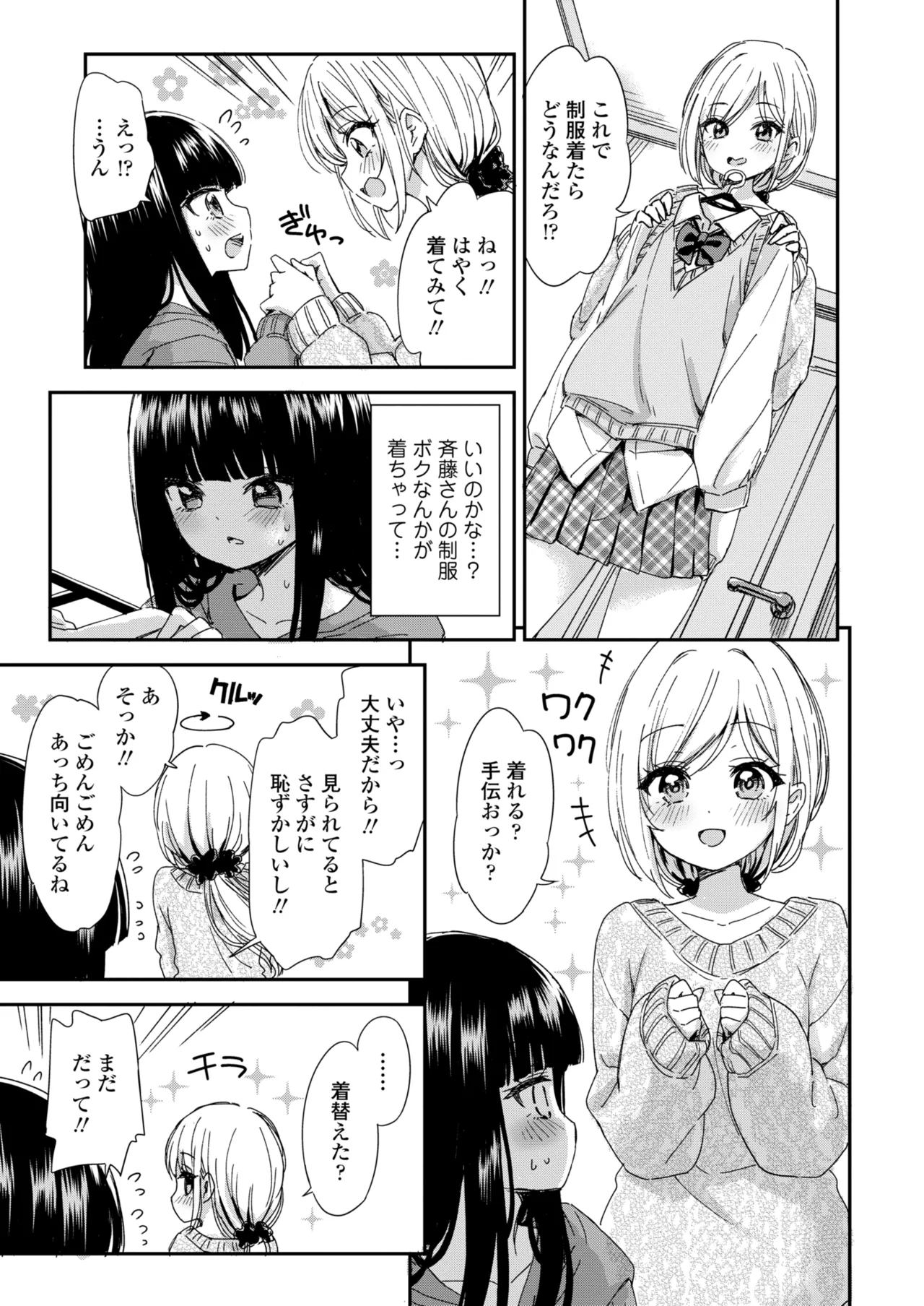 COMIC Gunjou Vol.3 page 79 - kissing big breasts hentai manga - read online free