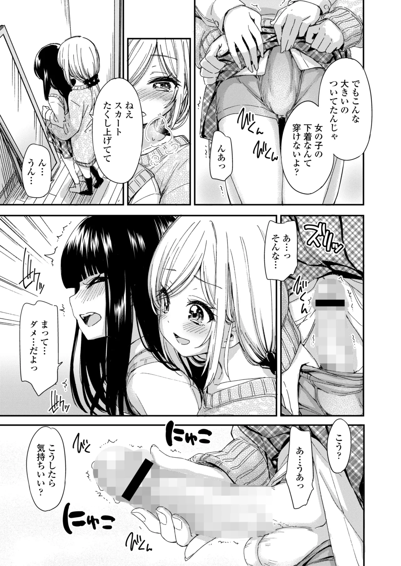 COMIC Gunjou Vol.3 page 83 - kissing big breasts hentai manga - read online free