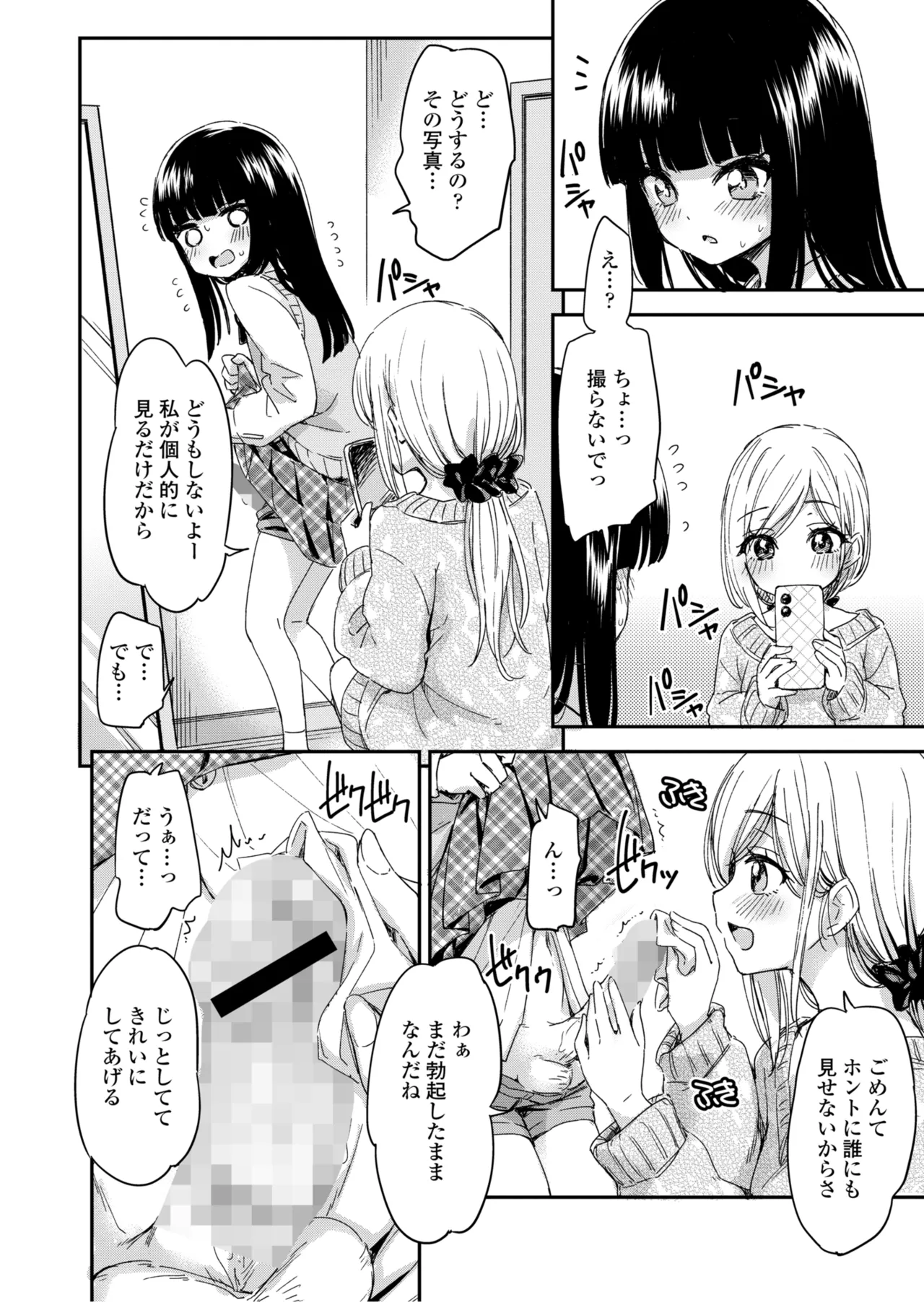 COMIC Gunjou Vol.3 page 86 - nakadashi paizuri hentai manga - read online free