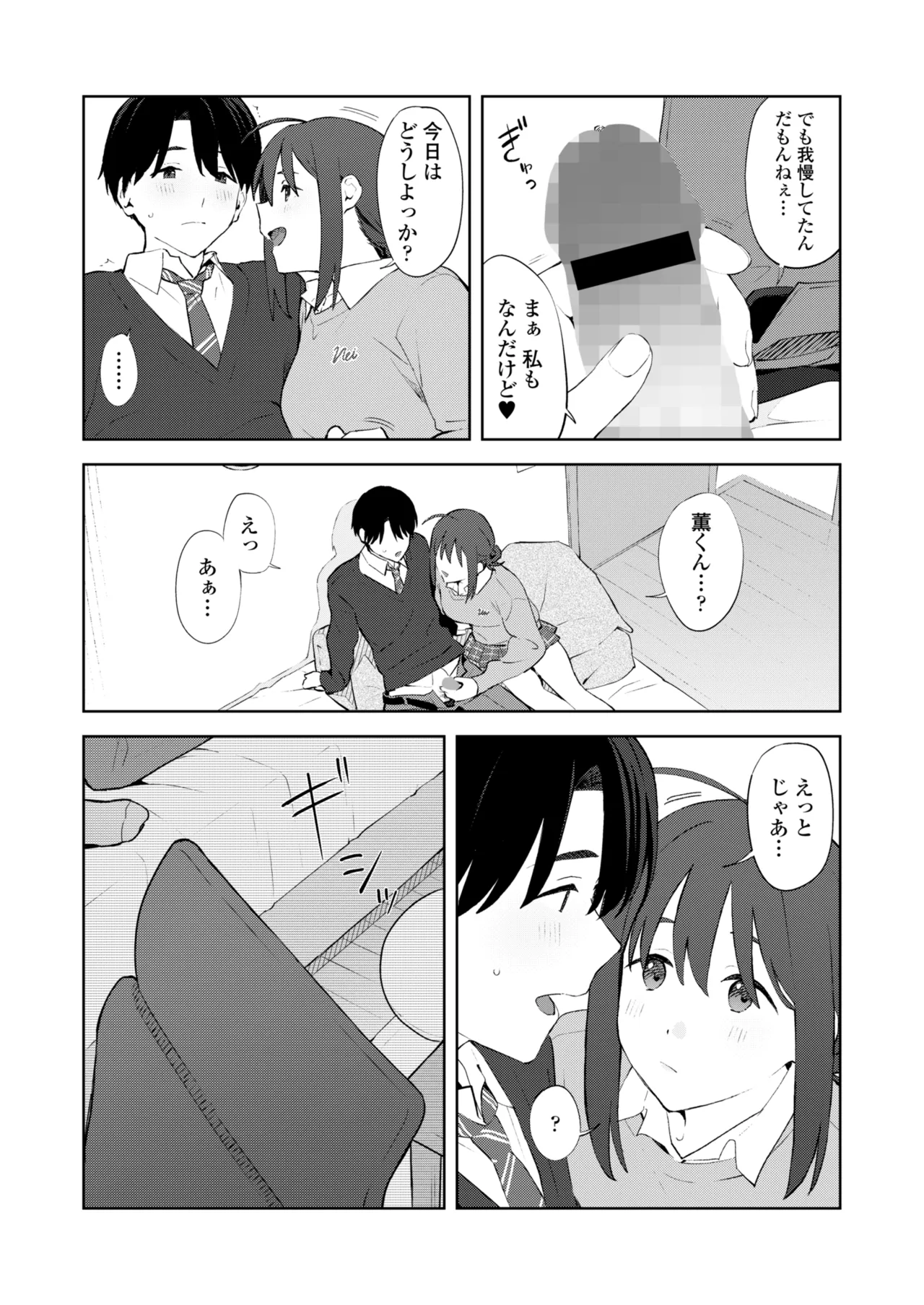 COMIC Gunjou Vol.3 page 9 - nakadashi paizuri hentai manga - read online free