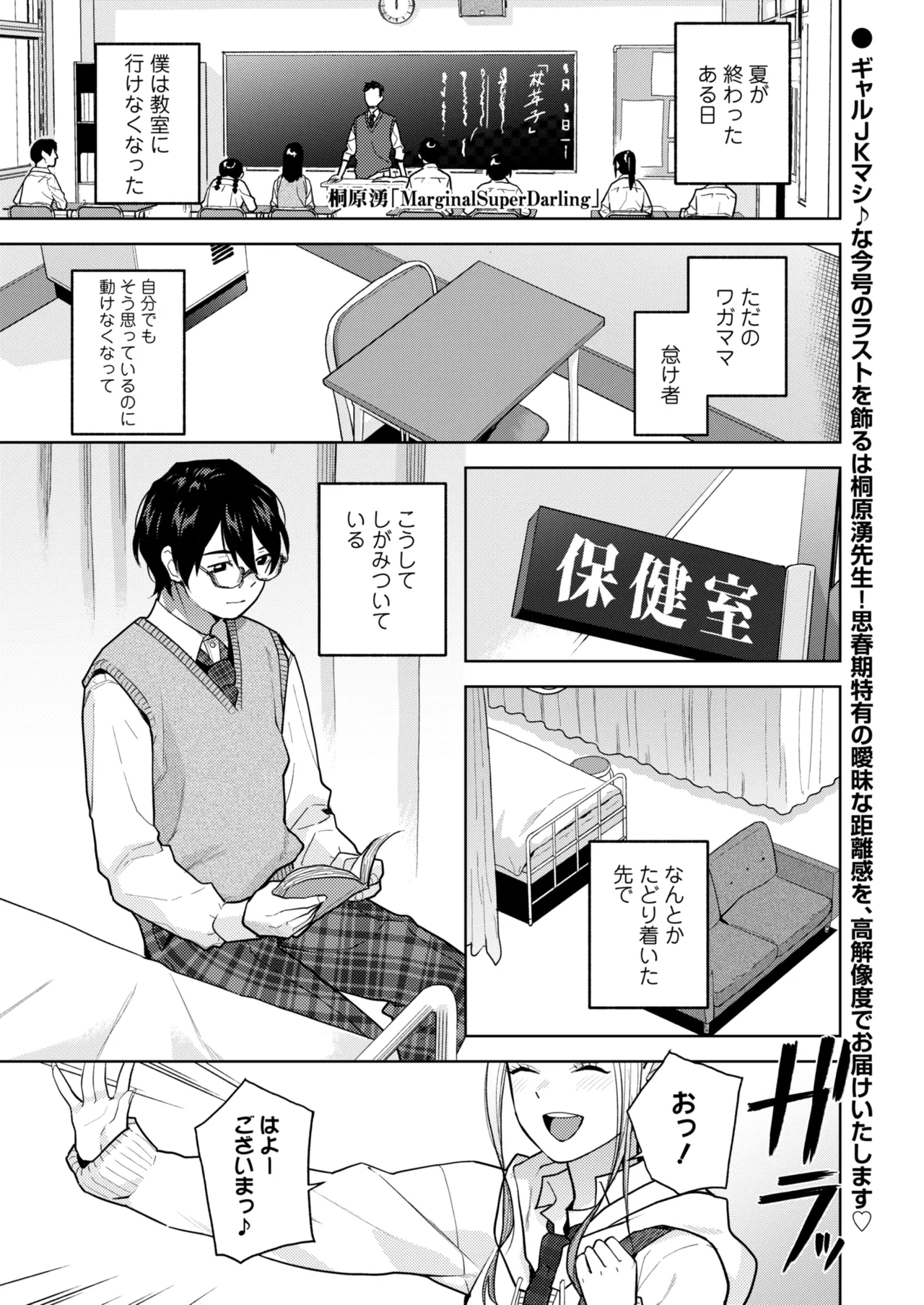 COMIC Gunjou Vol.3 - Page 99