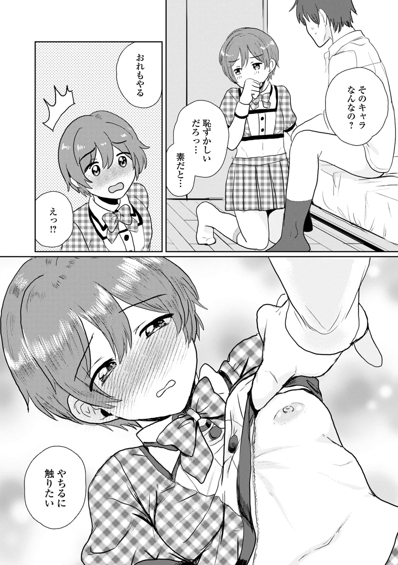 Gekkan Web Otoko no Ko-llection! S Vol. 109 page 25 - nakadashi hairy hentai manga - read online free