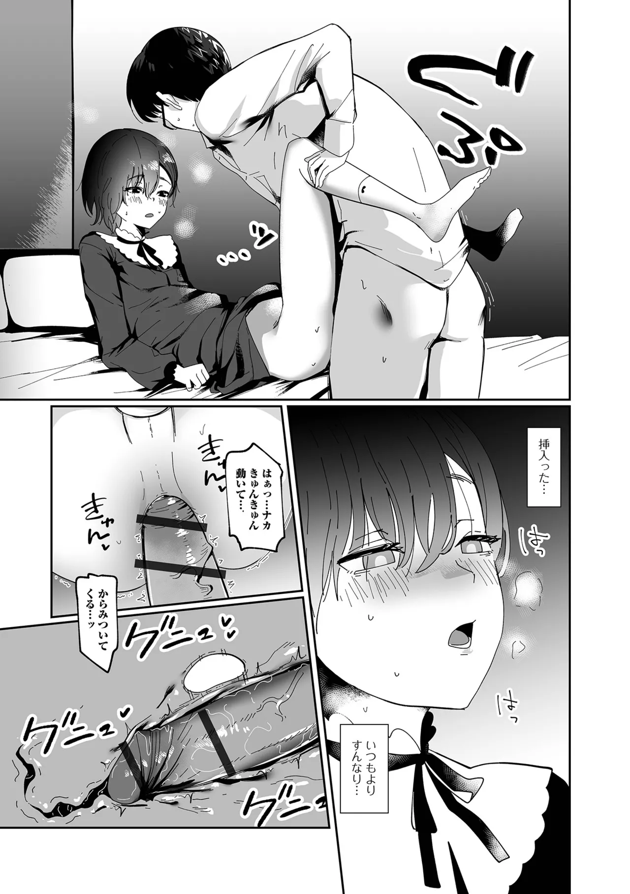Gekkan Web Otoko no Ko-llection! S Vol. 109 page 45 - nakadashi hairy hentai manga - read online free