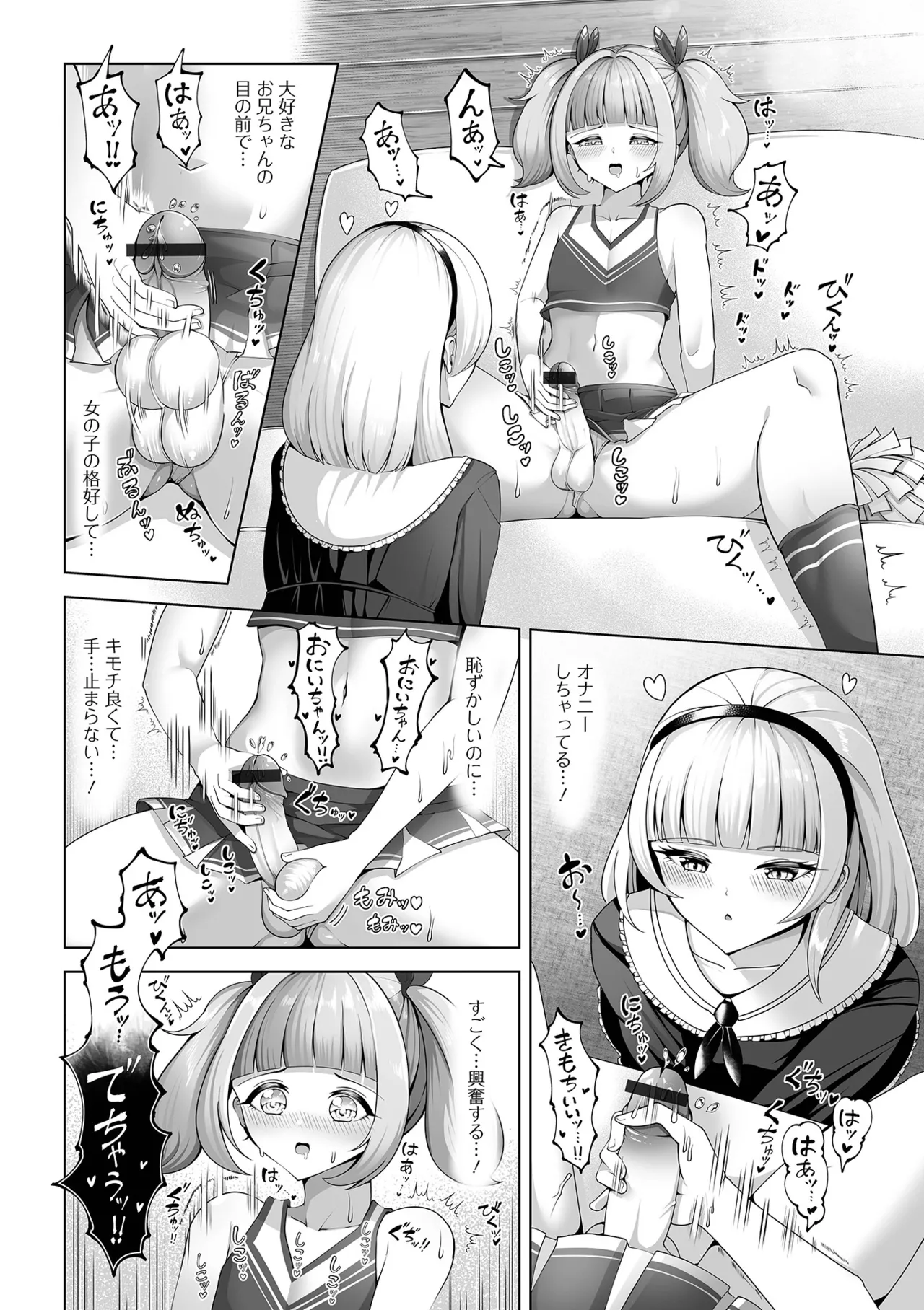 Gekkan Web Otoko no Ko-llection! S Vol. 109 page 56 - kissing unusual pupils hentai manga - read online free