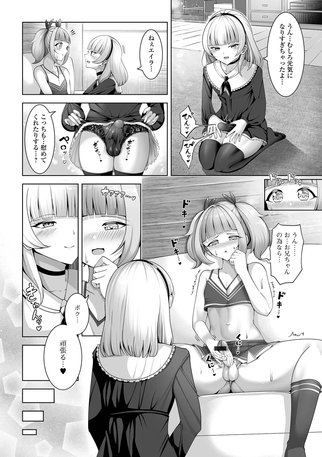 Gekkan Web Otoko no Ko-llection! S Vol. 109 page 58 - kissing unusual pupils hentai manga - read online free