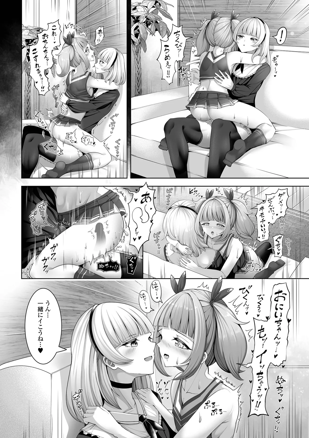 Gekkan Web Otoko no Ko-llection! S Vol. 109 page 64 - nakadashi hairy hentai manga - read online free