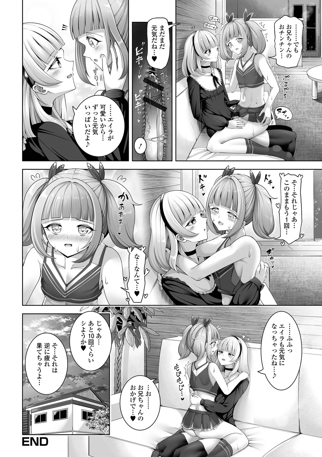 Gekkan Web Otoko no Ko-llection! S Vol. 109 page 66 - nakadashi hairy hentai manga - read online free
