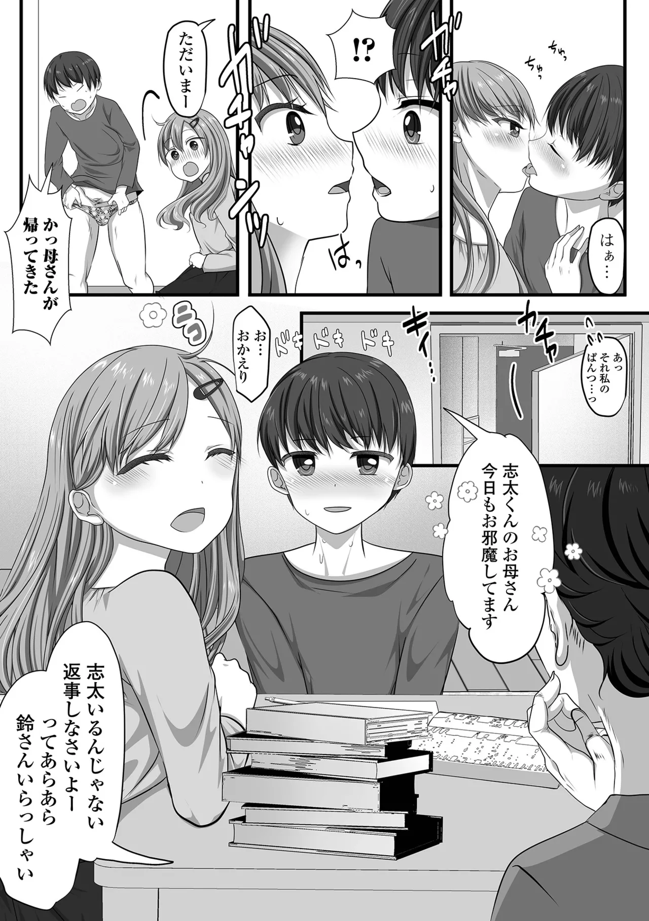 Gekkan Web Otoko no Ko-llection! S Vol. 109 page 81 - nakadashi hairy hentai manga - read online free