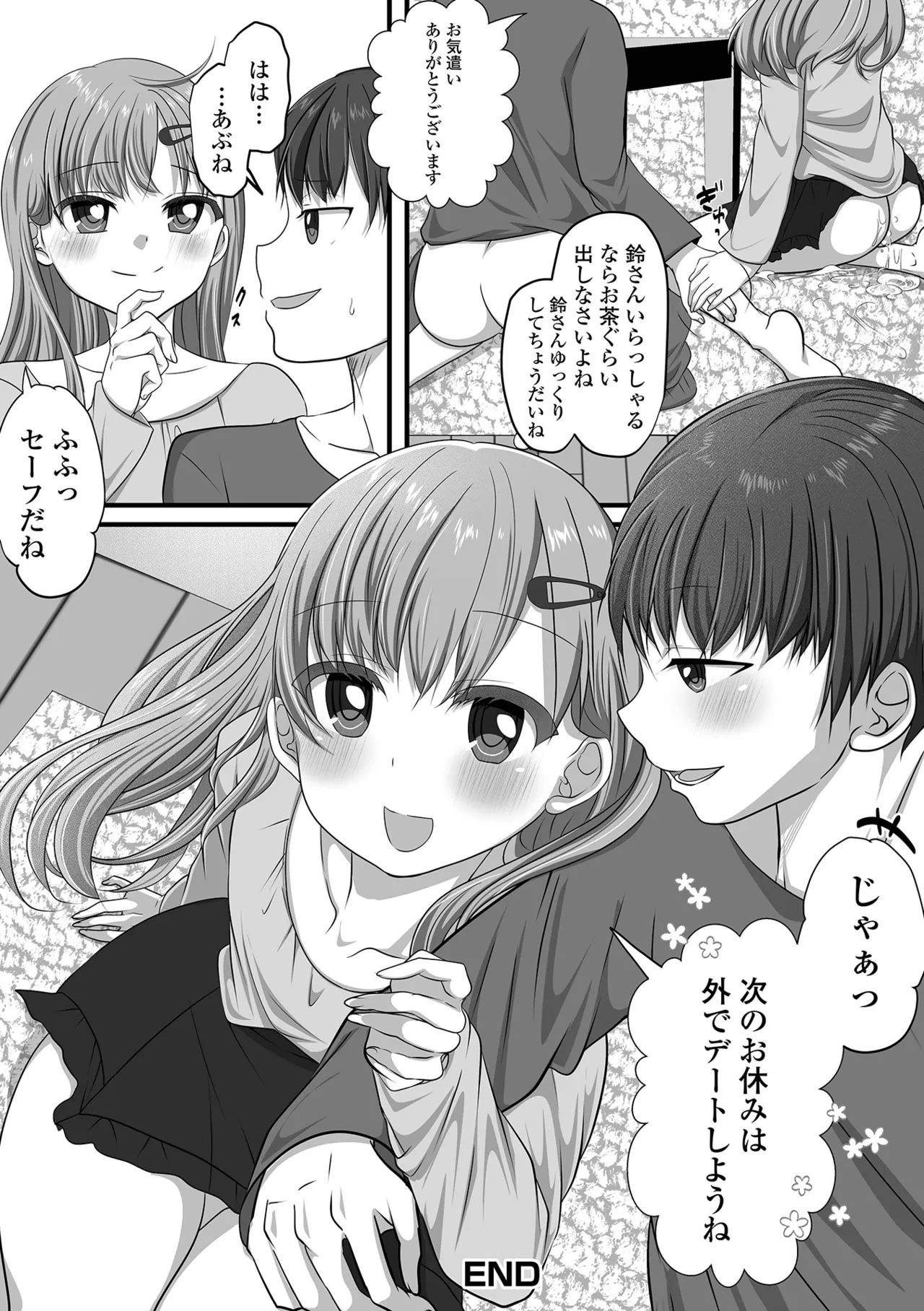 Gekkan Web Otoko no Ko-llection! S Vol. 109 - Page 82