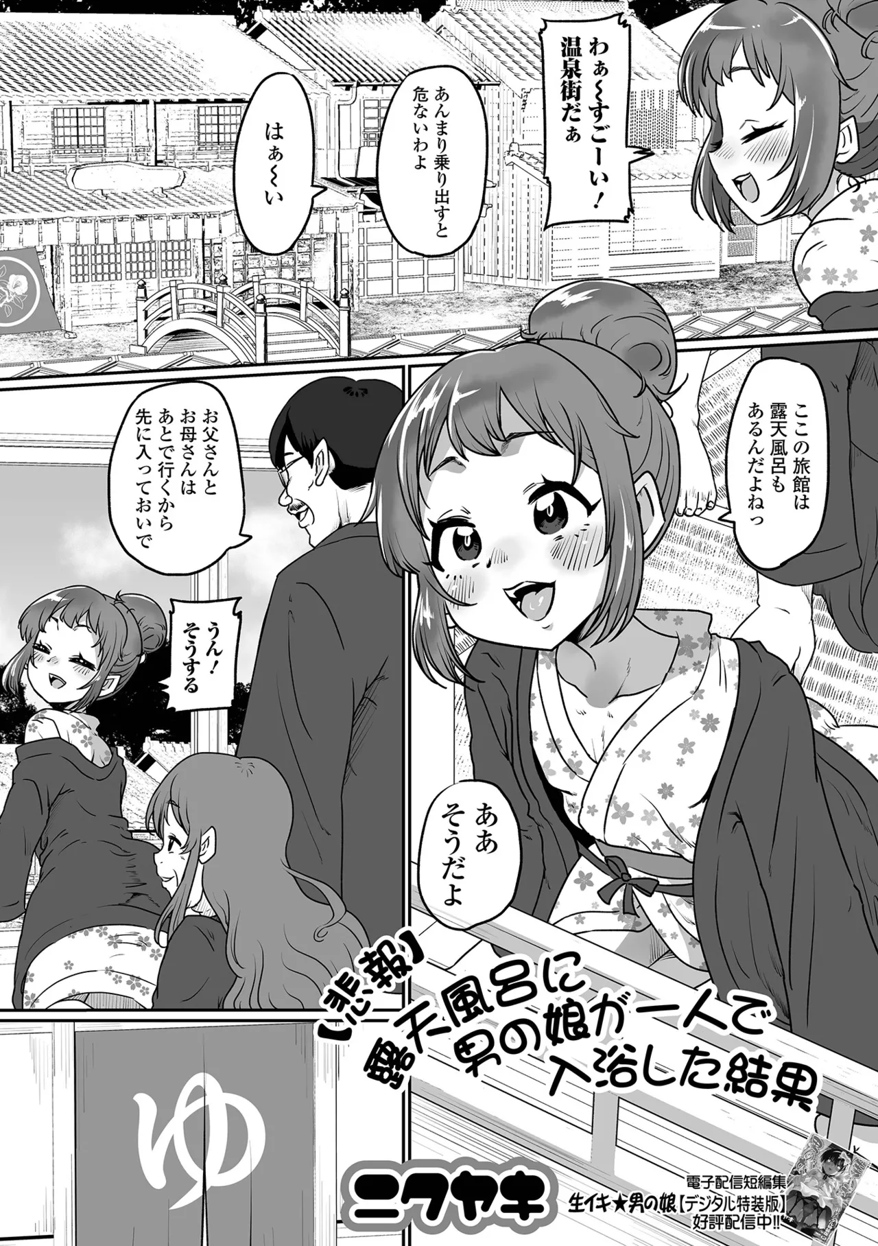 Gekkan Web Otoko no Ko-llection! S Vol. 109 page 83 - kissing unusual pupils hentai manga - read online free