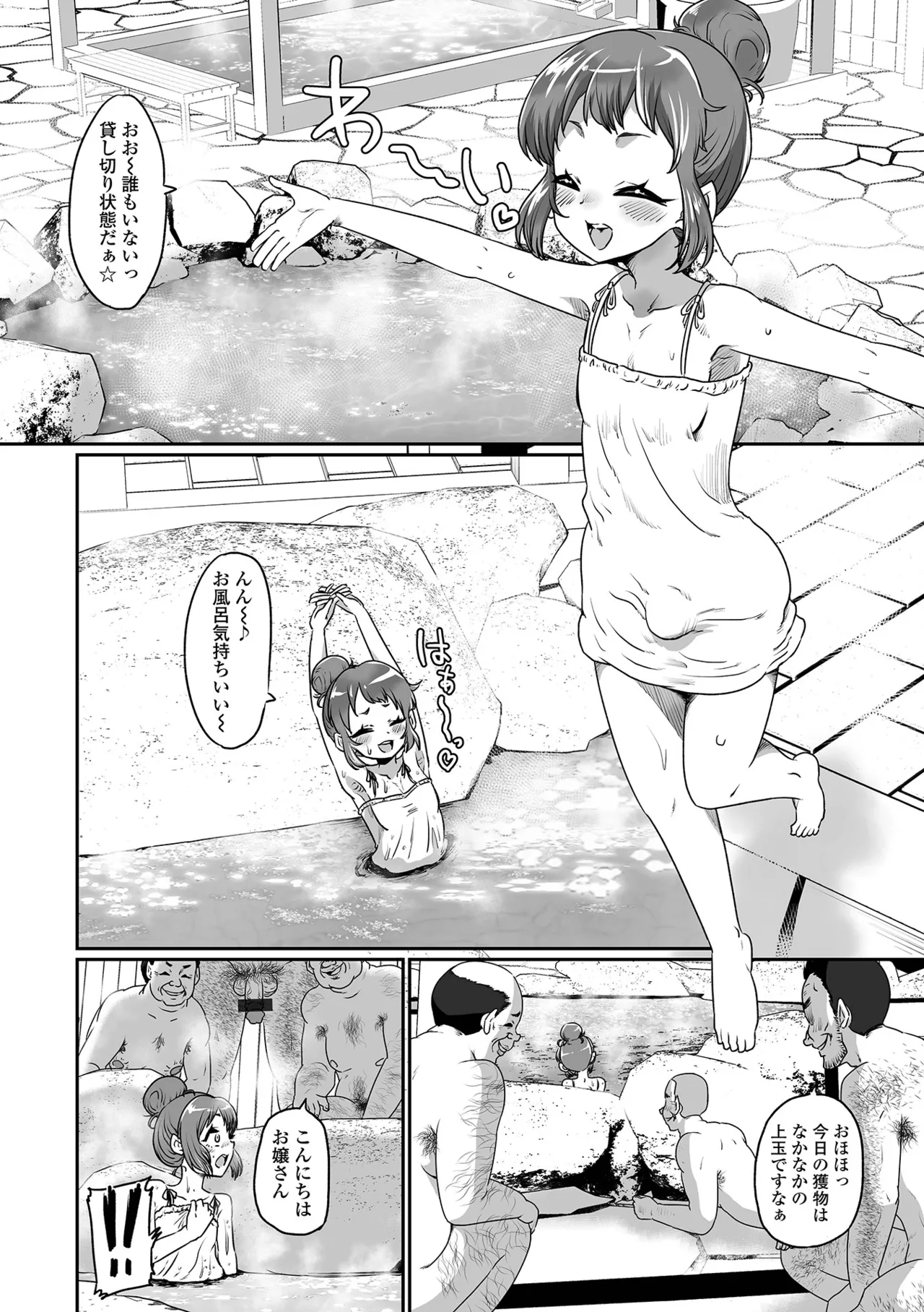 Gekkan Web Otoko no Ko-llection! S Vol. 109 - Page 84