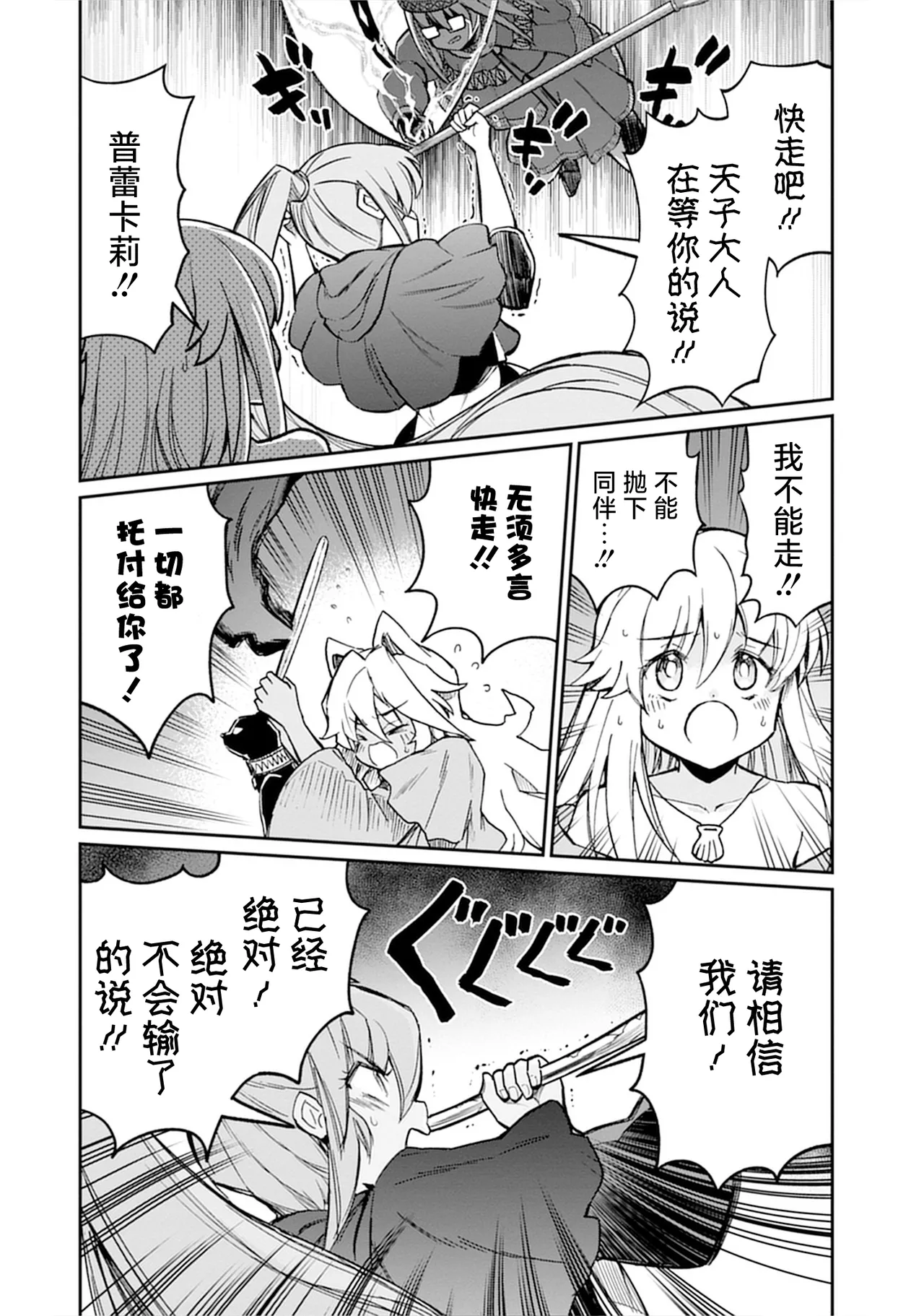 Kukkorose no Himekishi to nari, Yuri Shoukan de Hataraku koto ni Narimashita vol.5 page 104 - yuri females only hentai manga - read online free