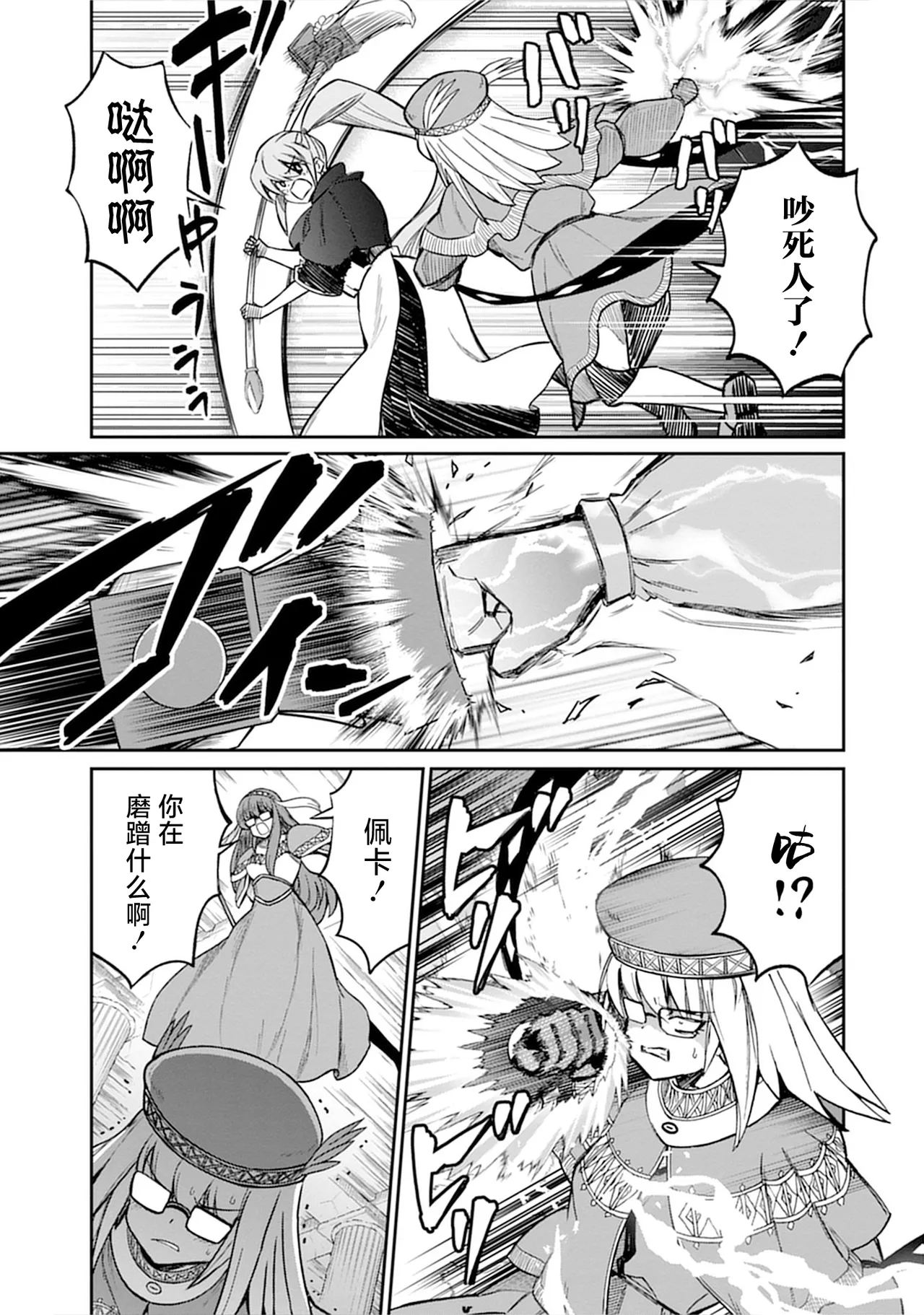 Kukkorose no Himekishi to nari, Yuri Shoukan de Hataraku koto ni Narimashita vol.5 page 105 - yuri females only hentai manga - read online free