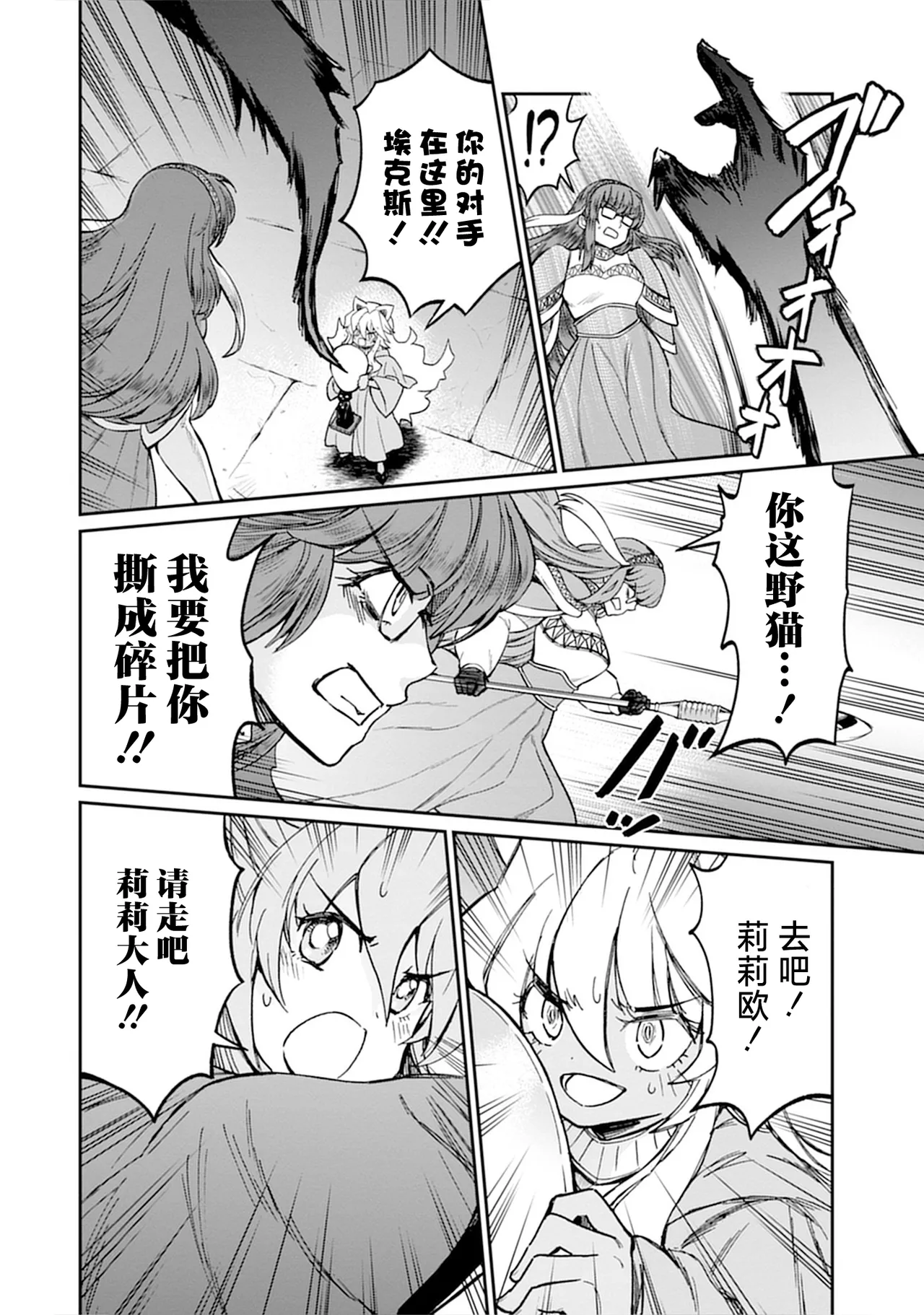 Kukkorose no Himekishi to nari, Yuri Shoukan de Hataraku koto ni Narimashita vol.5 page 106 - yuri females only hentai manga - read online free