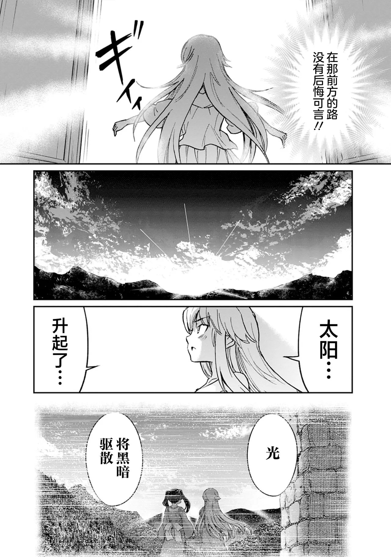 Kukkorose no Himekishi to nari, Yuri Shoukan de Hataraku koto ni Narimashita vol.5 page 108 - females only yuri hentai manga - read online free