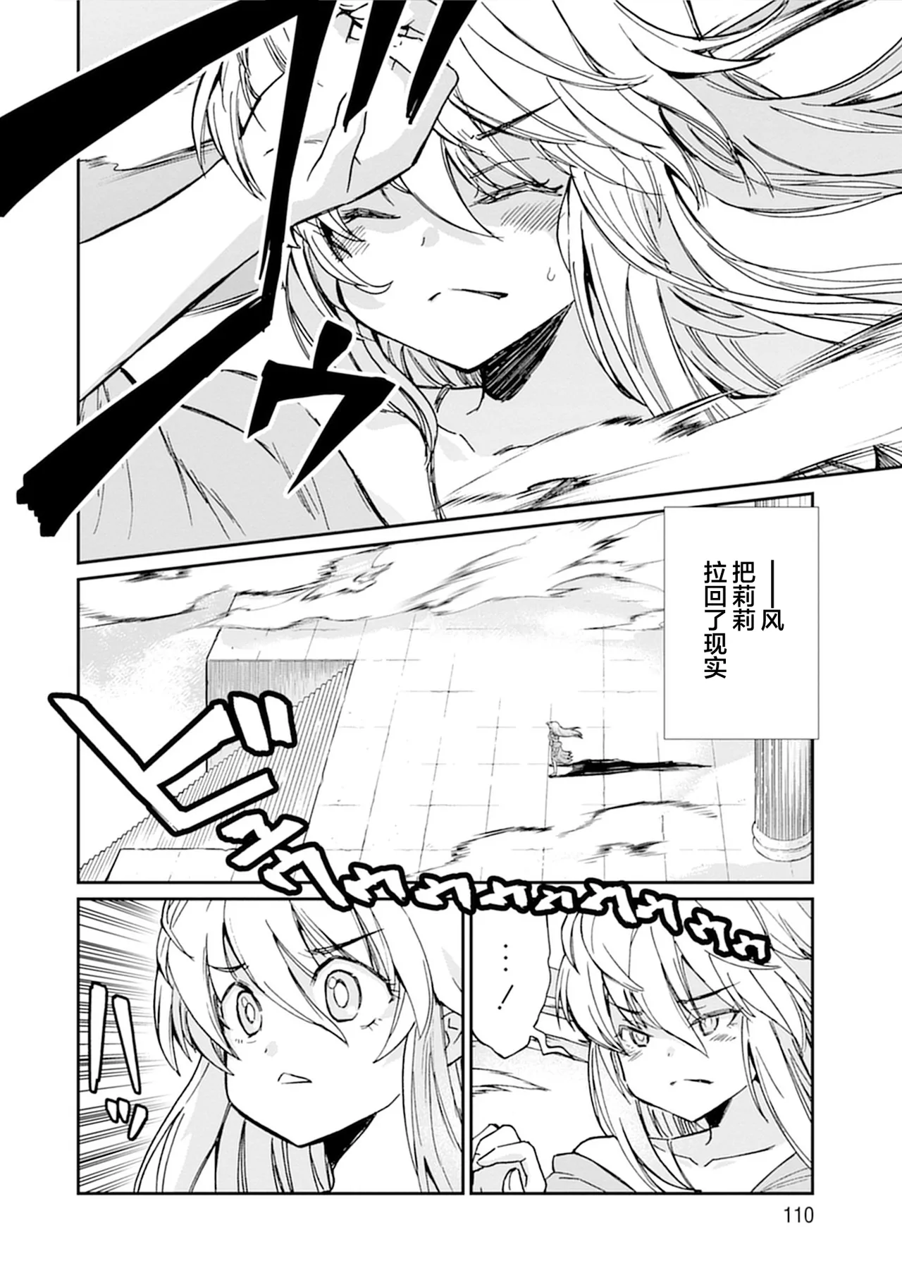 Kukkorose no Himekishi to nari, Yuri Shoukan de Hataraku koto ni Narimashita vol.5 page 110 - yuri females only hentai manga - read online free