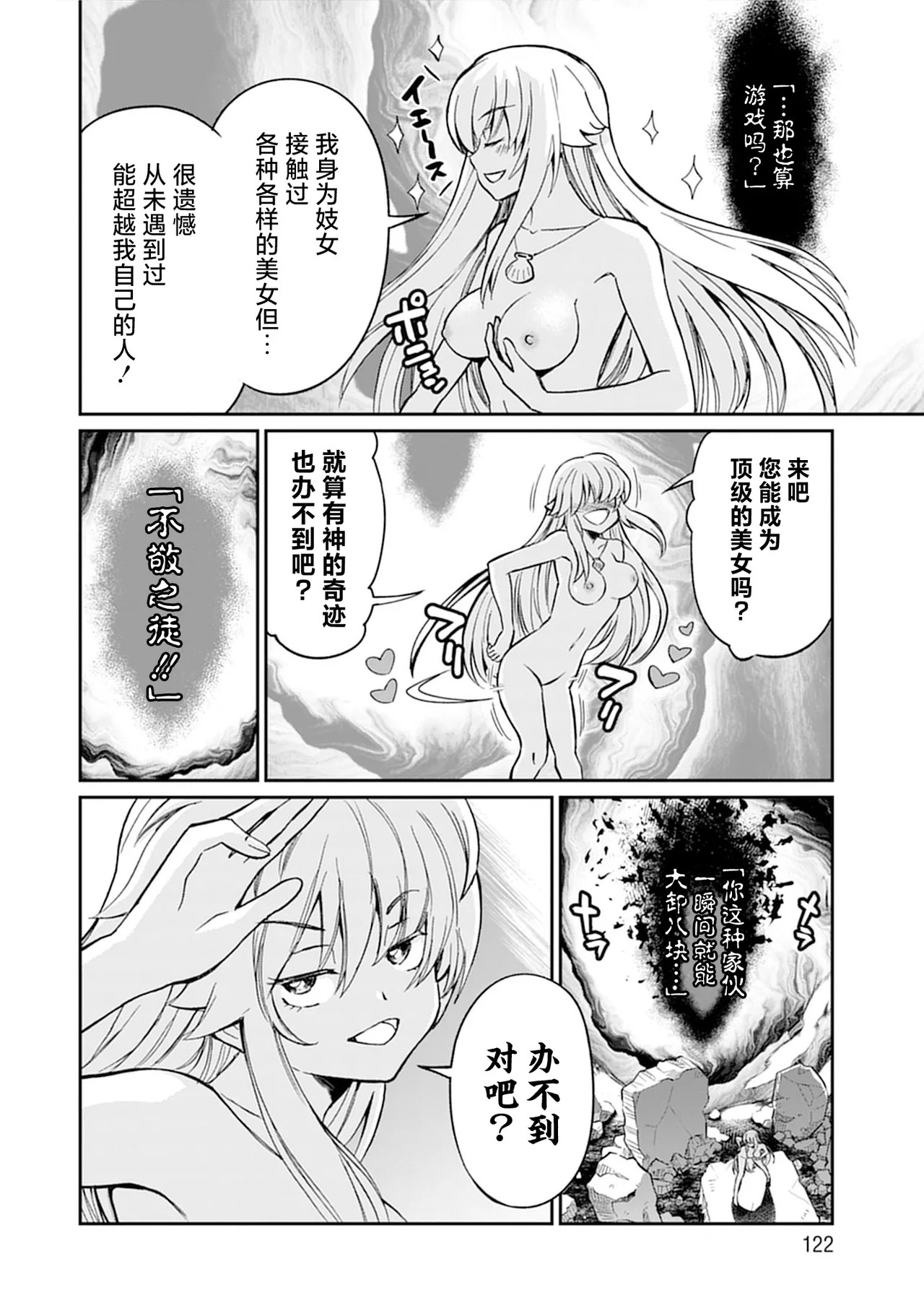 Kukkorose no Himekishi to nari, Yuri Shoukan de Hataraku koto ni Narimashita vol.5 page 122 - females only yuri hentai manga - read online free
