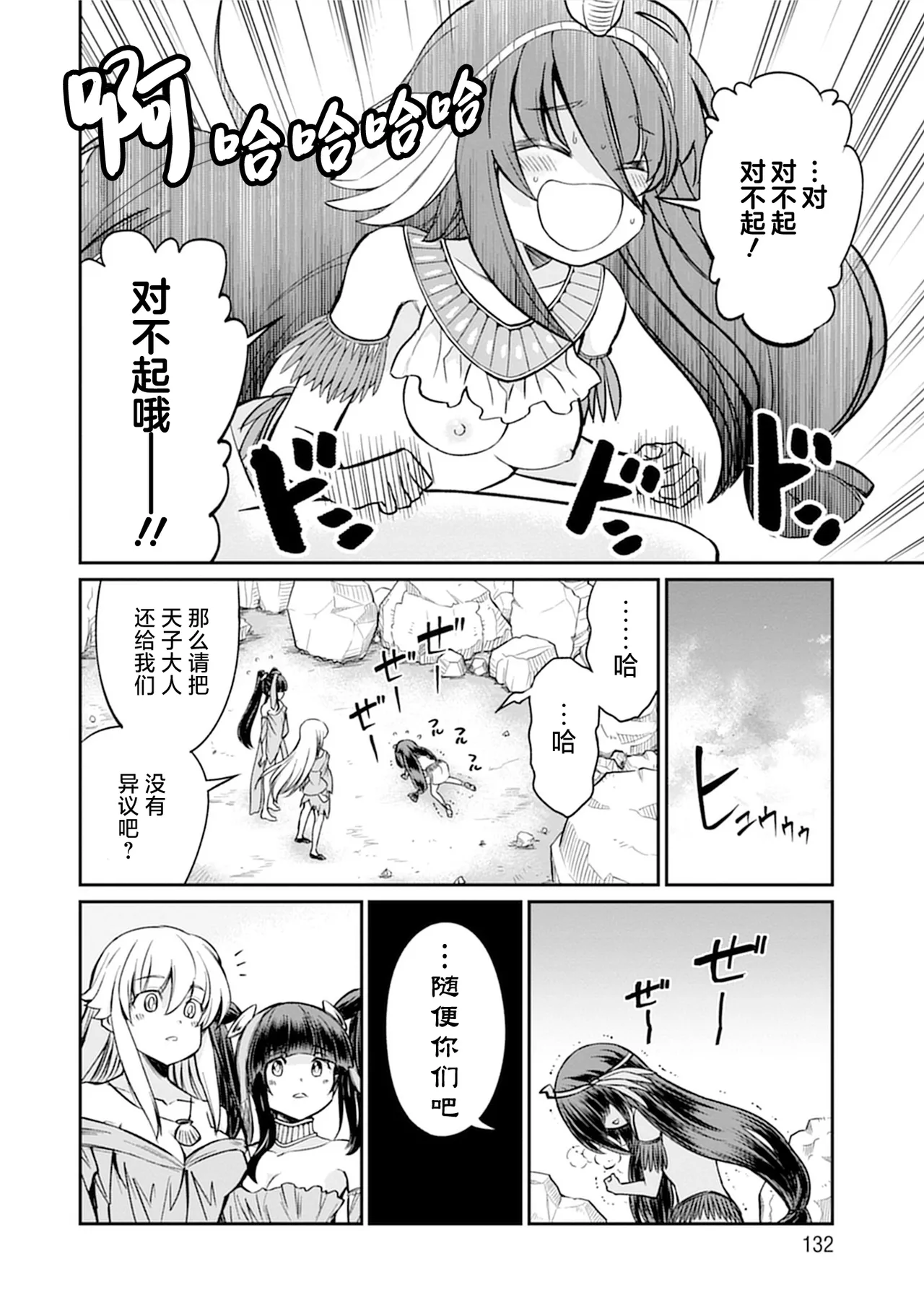 Kukkorose no Himekishi to nari, Yuri Shoukan de Hataraku koto ni Narimashita vol.5 page 132 - yuri females only hentai manga - read online free