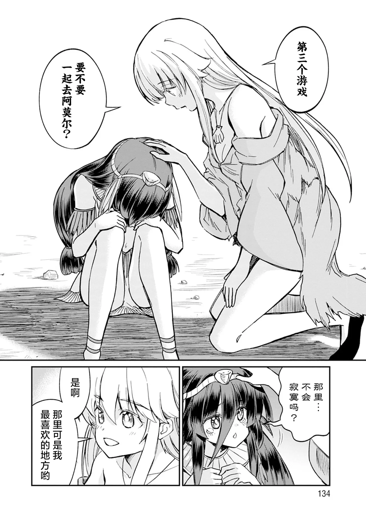 Kukkorose no Himekishi to nari, Yuri Shoukan de Hataraku koto ni Narimashita vol.5 page 134 - females only yuri hentai manga - read online free