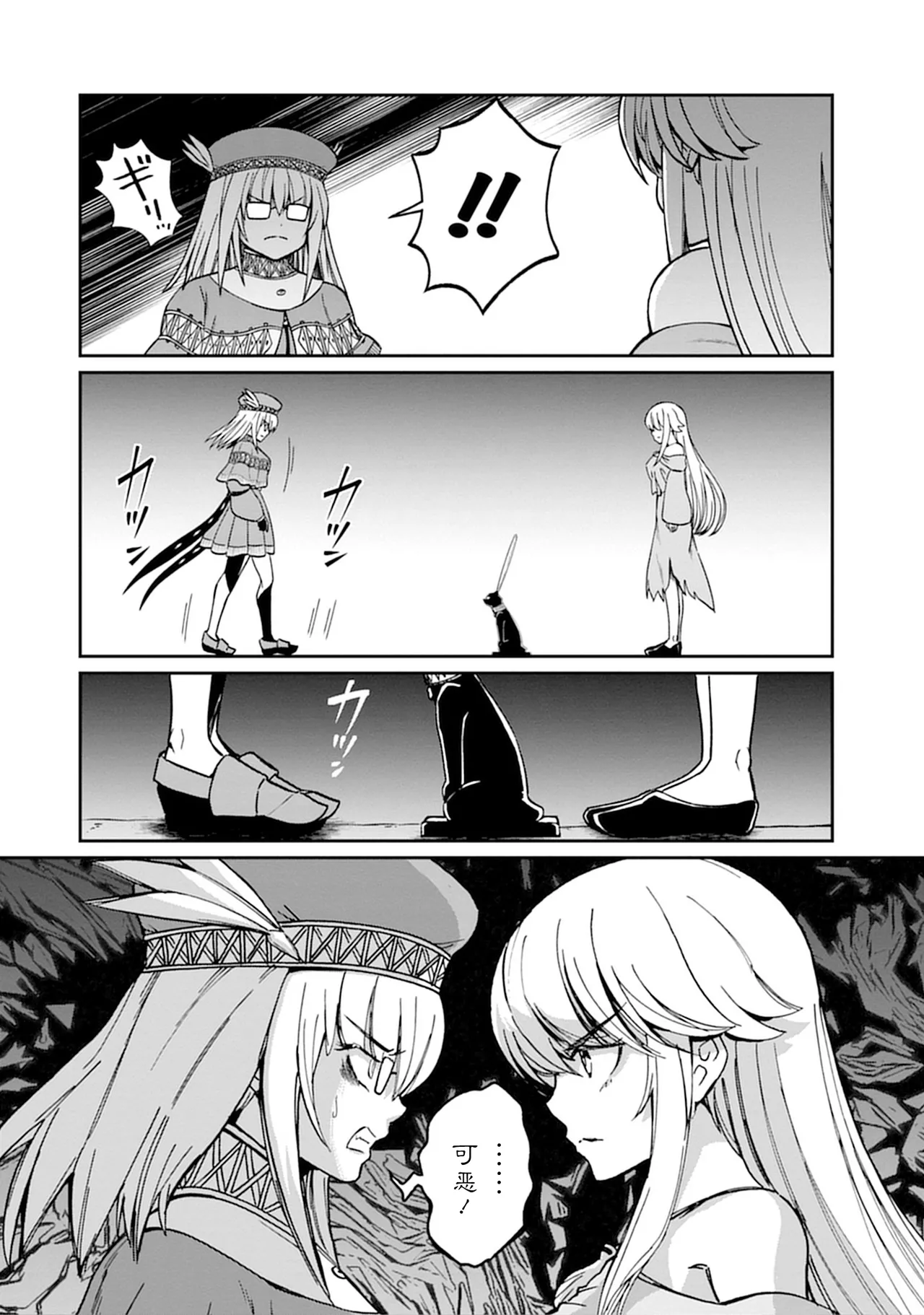 Kukkorose no Himekishi to nari, Yuri Shoukan de Hataraku koto ni Narimashita vol.5 page 150 - females only yuri hentai manga - read online free