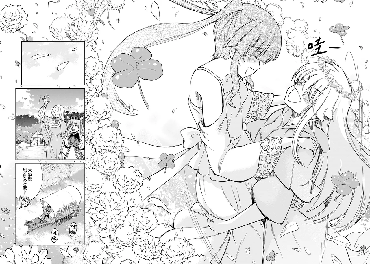 Kukkorose no Himekishi to nari, Yuri Shoukan de Hataraku koto ni Narimashita vol.5 page 156 - females only yuri hentai manga - read online free