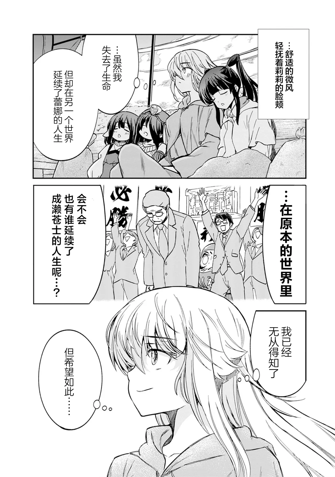 Kukkorose no Himekishi to nari, Yuri Shoukan de Hataraku koto ni Narimashita vol.5 page 158 - yuri females only hentai manga - read online free