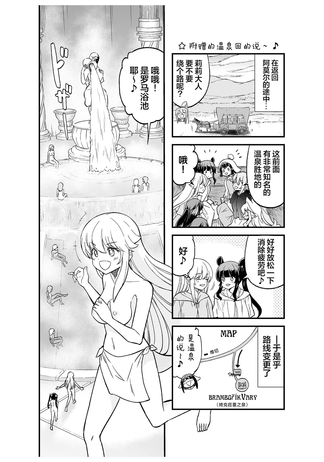 Kukkorose no Himekishi to nari, Yuri Shoukan de Hataraku koto ni Narimashita vol.5 page 168 - females only yuri hentai manga - read online free