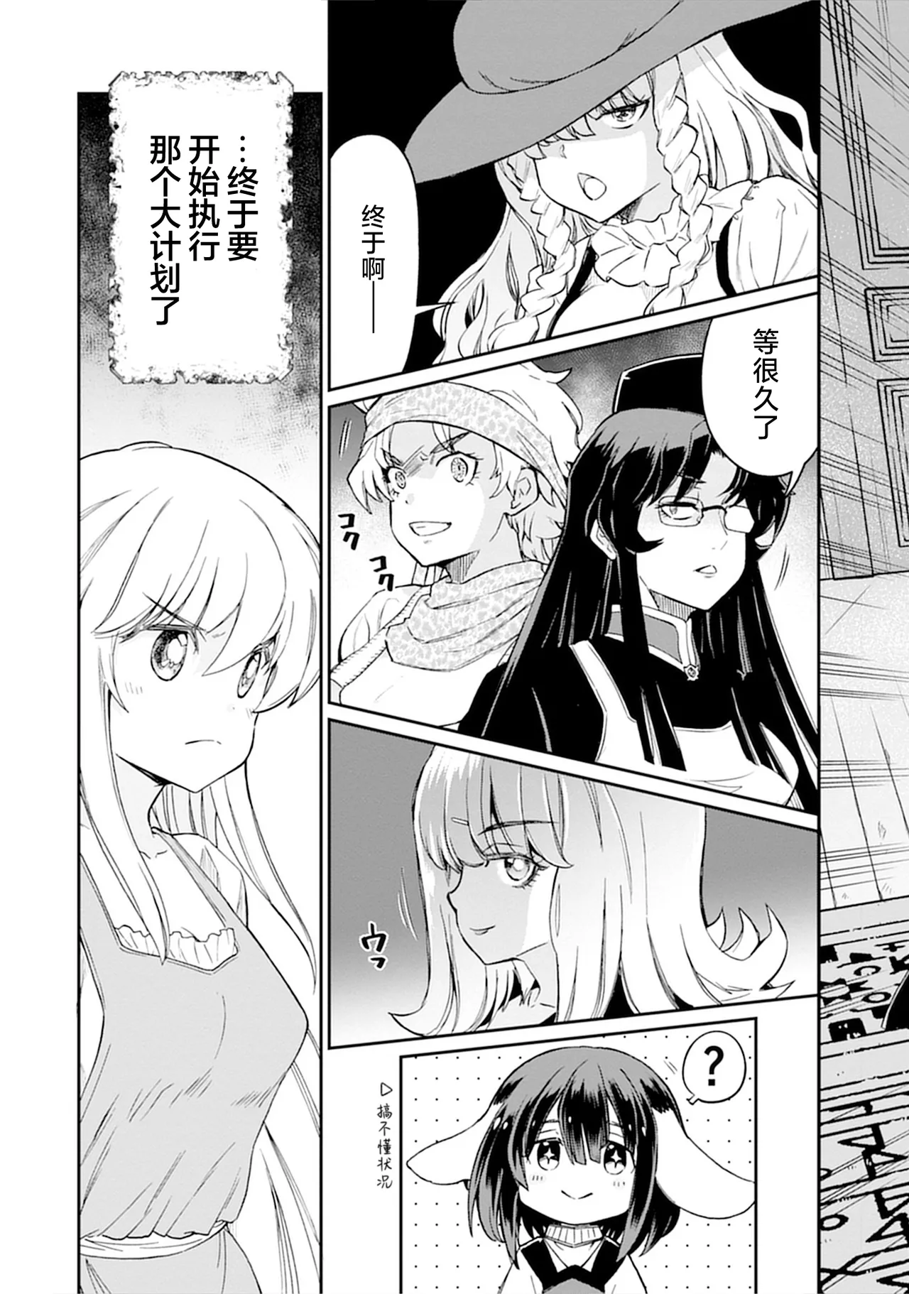Kukkorose no Himekishi to nari, Yuri Shoukan de Hataraku koto ni Narimashita vol.5 page 27 - yuri females only hentai manga - read online free