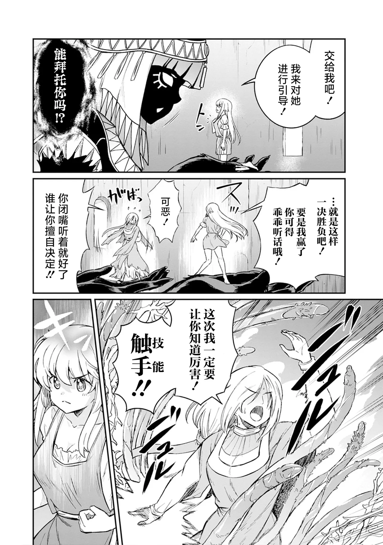 Kukkorose no Himekishi to nari, Yuri Shoukan de Hataraku koto ni Narimashita vol.5 page 40 - females only yuri hentai manga - read online free